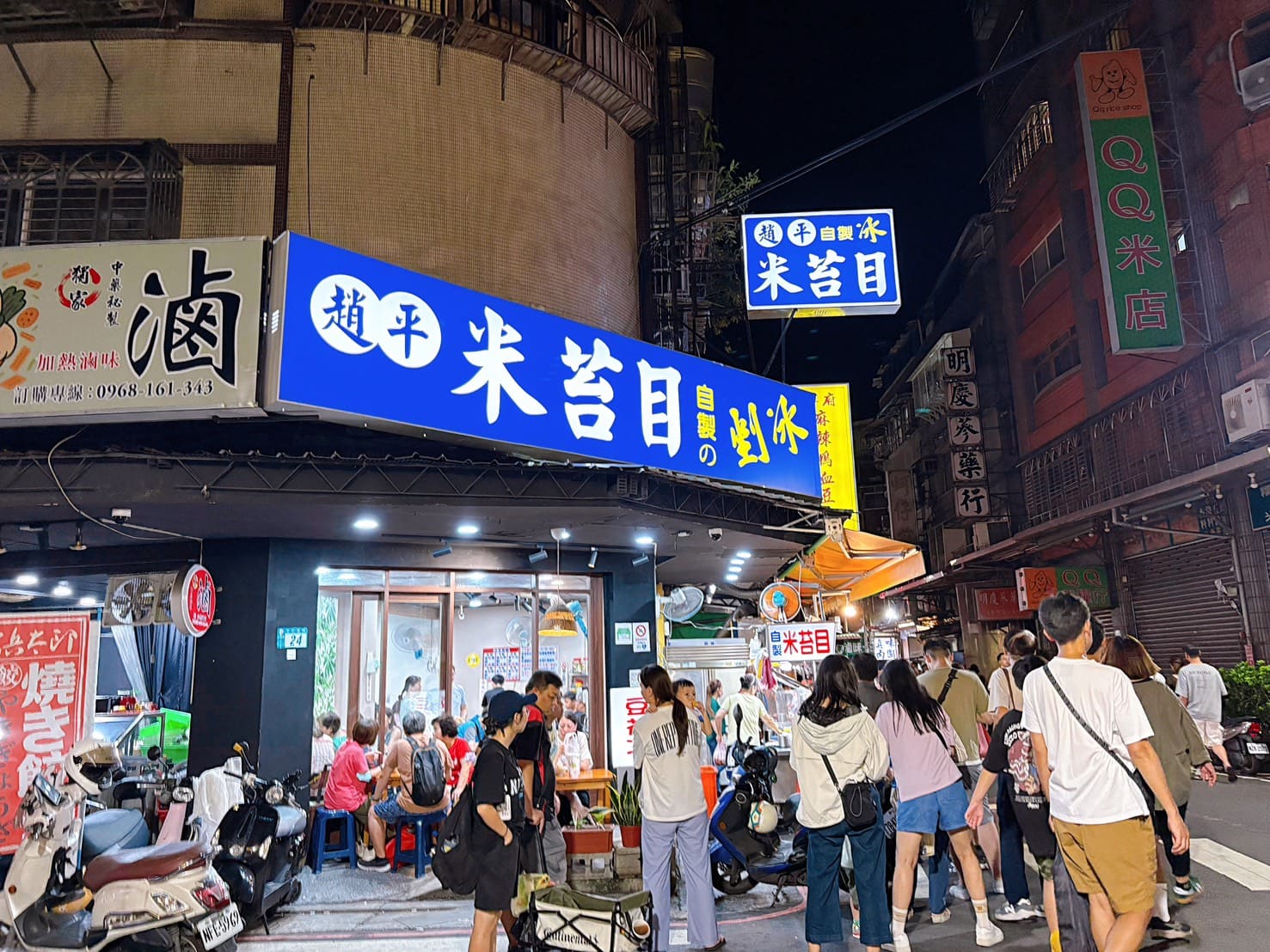 《三重美食》趙平米苔目超大碗！除了手工米苔目，Q ㄉㄟˋㄉㄟˇ的粉粿也是必吃！ @神農太太底家