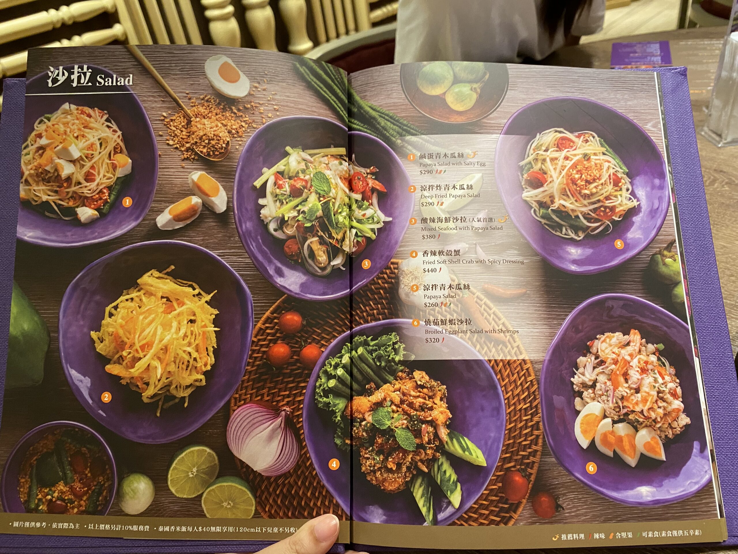 《信義區美食》米其林肯定！口味精緻的 NARA Thai Cuisine 泰式料理 台北統一時代店(菜單) @神農太太底家