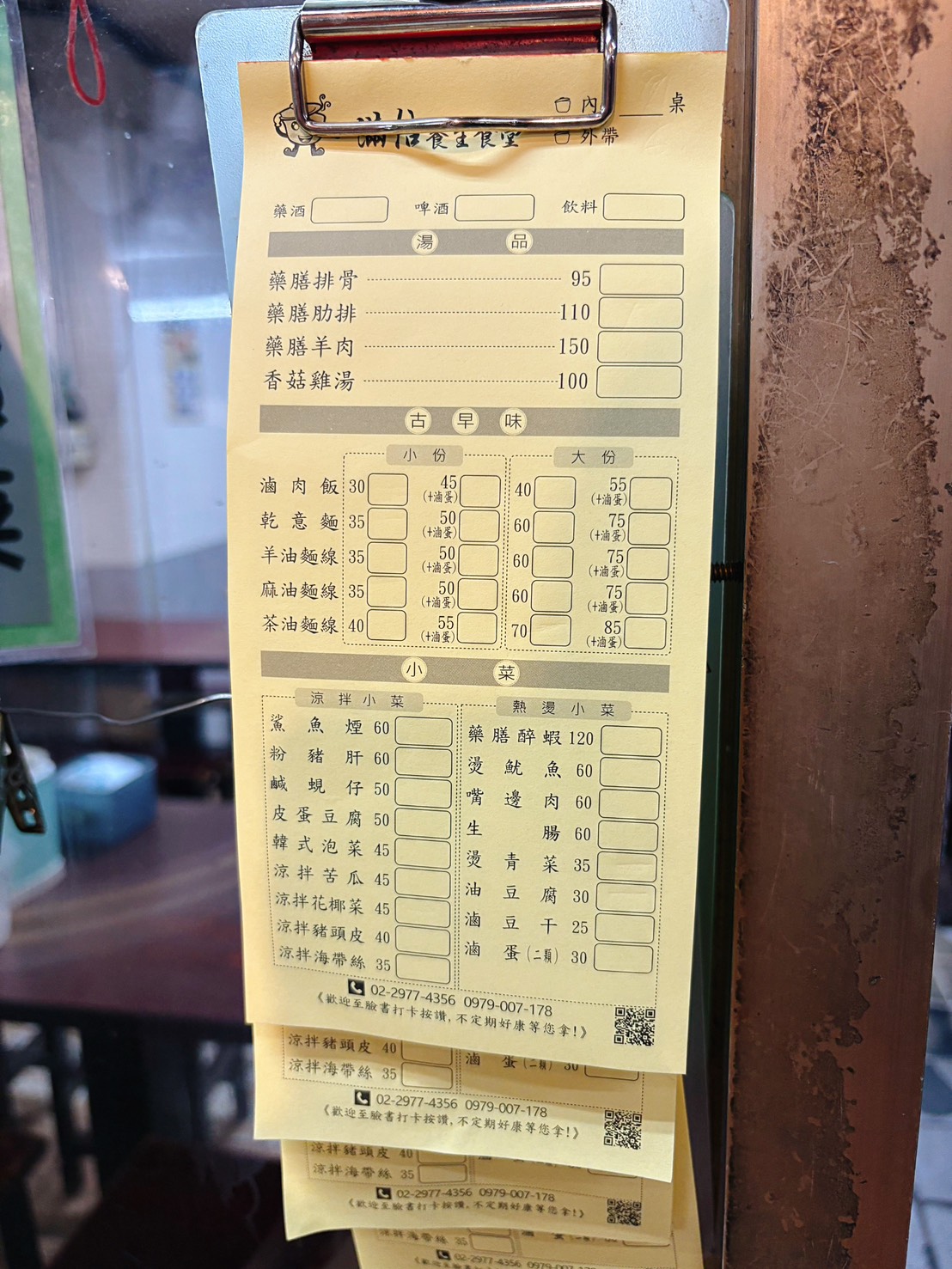 《三重美食》滿佶養生食堂，這個冬天就用暖心藥膳湯品來進補吧！(菜單) @神農太太底家