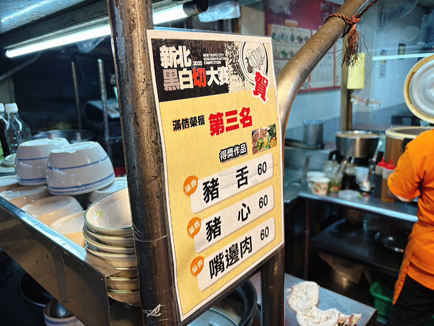 《三重美食》滿佶養生食堂，這個冬天就用暖心藥膳湯品來進補吧！(菜單) @神農太太底家