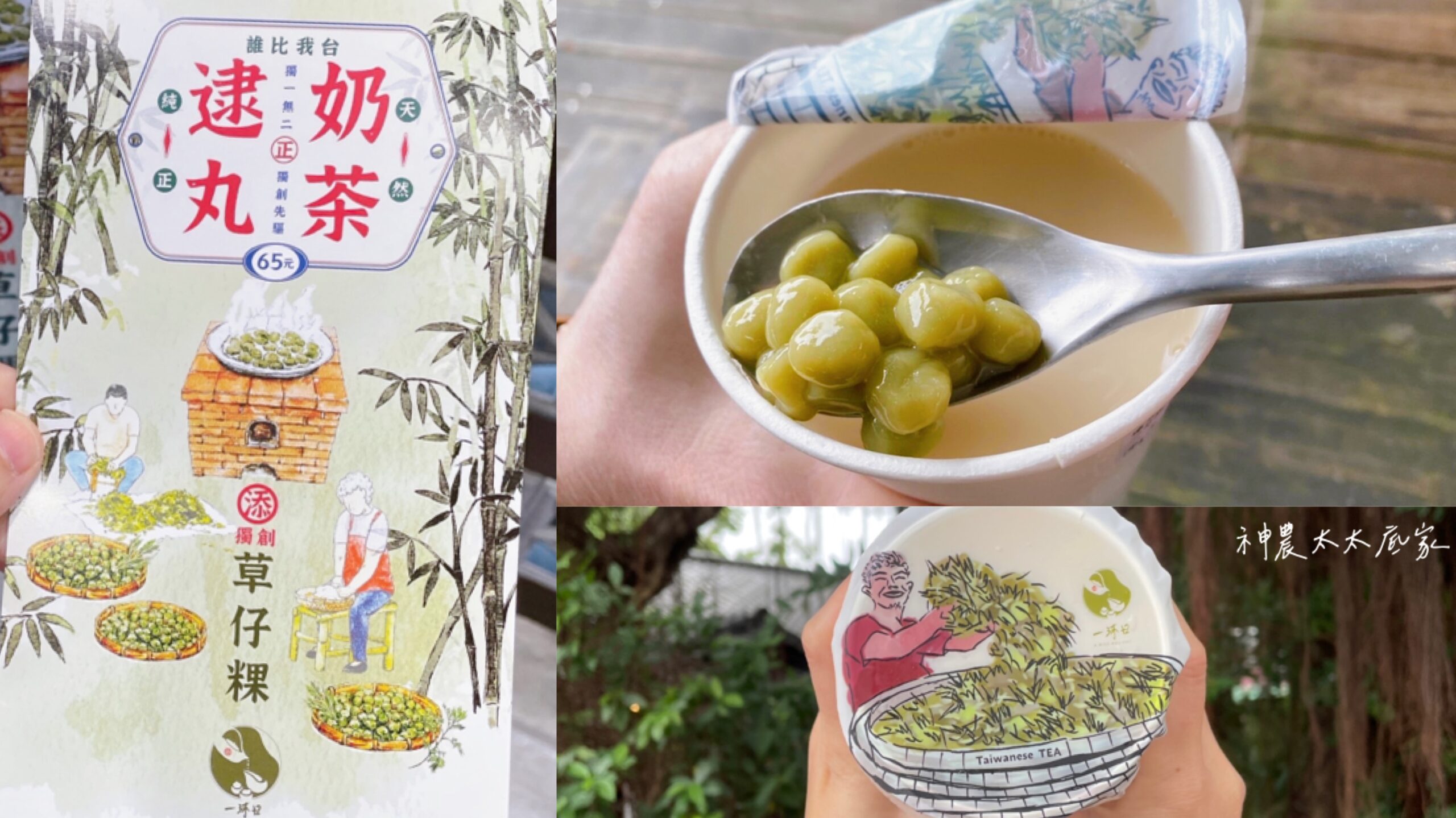 《松江南京美食》叮哥茶飲，台東飲料界的第一把交椅來台北了！(菜單) @神農太太底家