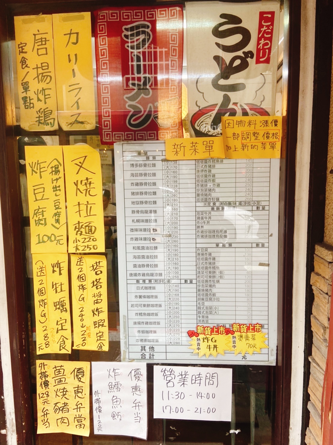 《忠孝復興美食》低調個性的日式巷弄小店，拉麵JAPAN(菜單) @神農太太底家
