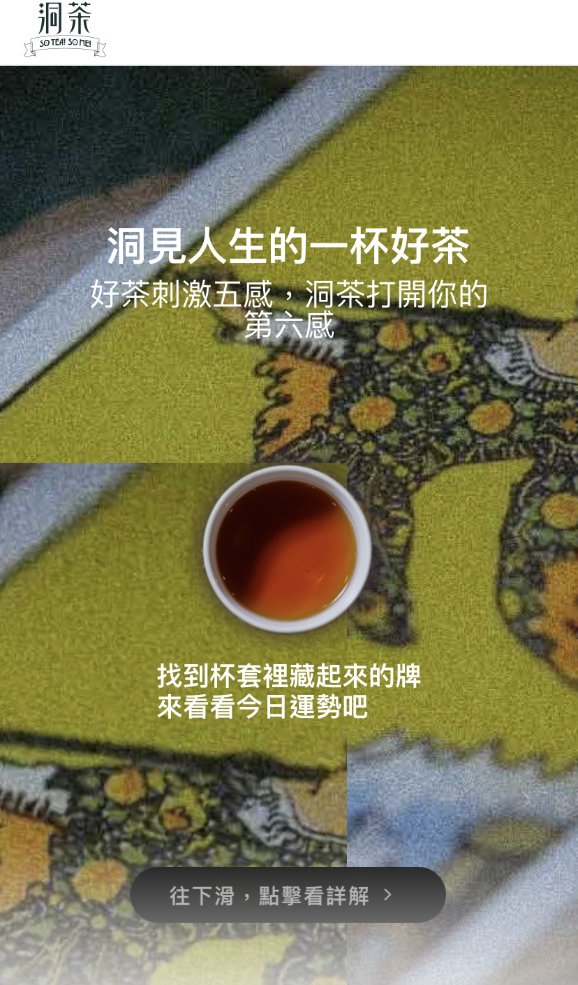 《松江南京飲料》兩個願望一次完成，結合塔羅和手搖飲的洞茶愚者店(菜單) @神農太太底家