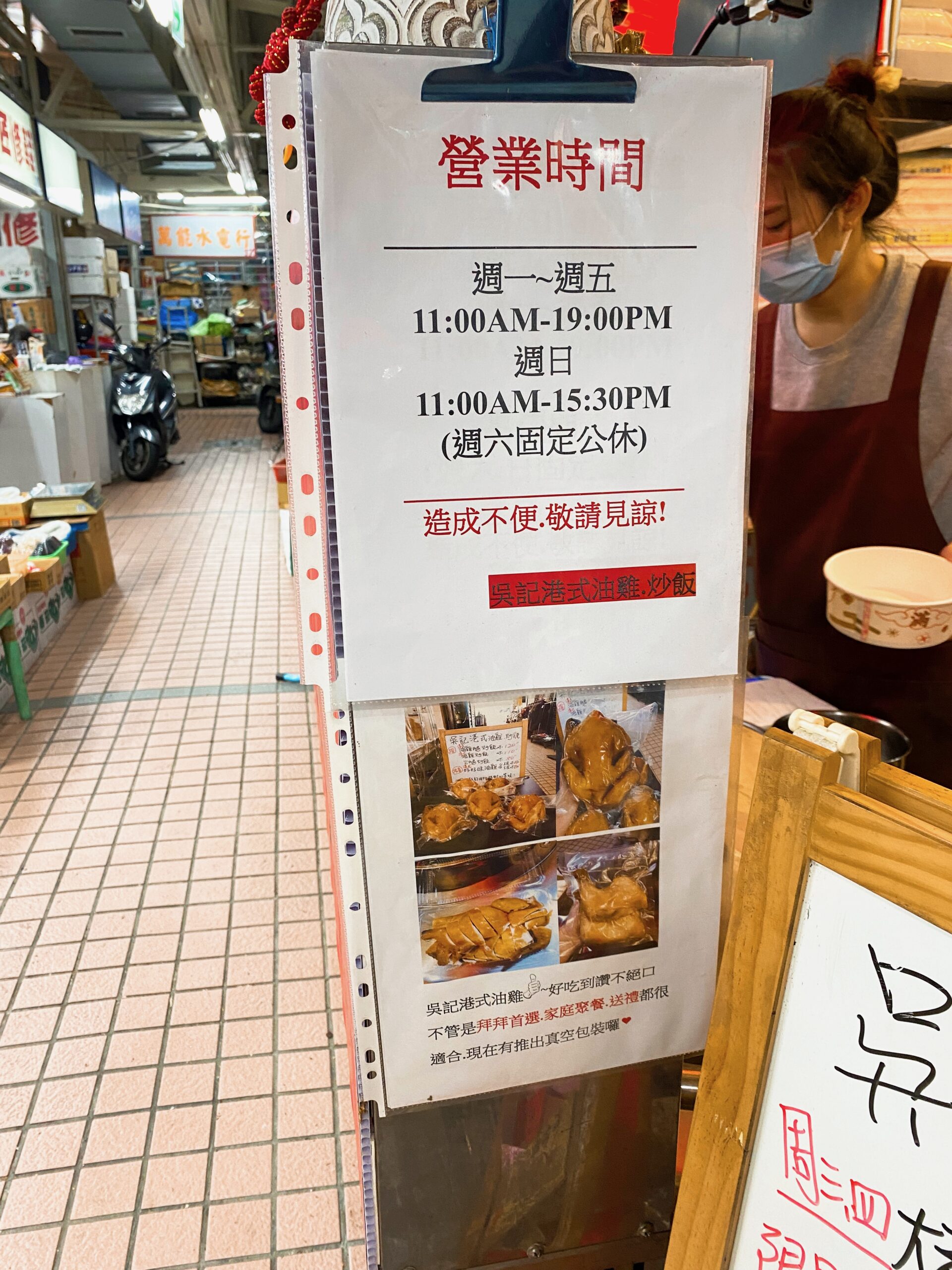 《松江南京美食》隱身建國市場的雙重享受！吳記港式油雞.炒飯(菜單) @神農太太底家