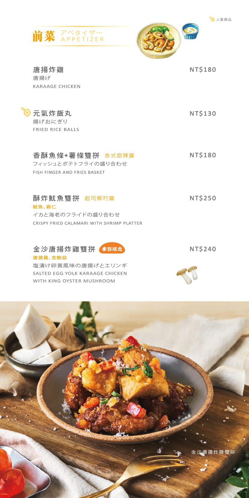 《松菸美食》Woosa洋食パンケーキ 屋莎洋食鬆餅屋，超越舒芙蕾的雲之鬆餅鹹食也都好吃！(菜單) @神農太太底家