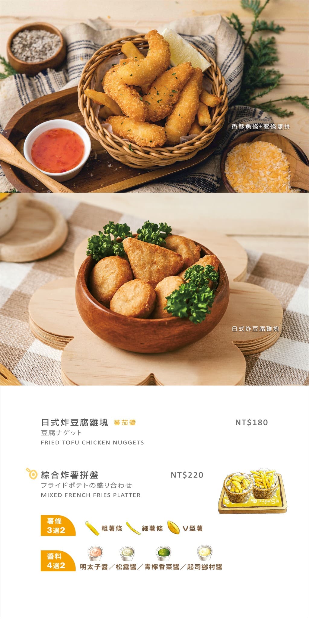 《松菸美食》Woosa洋食パンケーキ 屋莎洋食鬆餅屋，超越舒芙蕾的雲之鬆餅鹹食也都好吃！(菜單) @神農太太底家