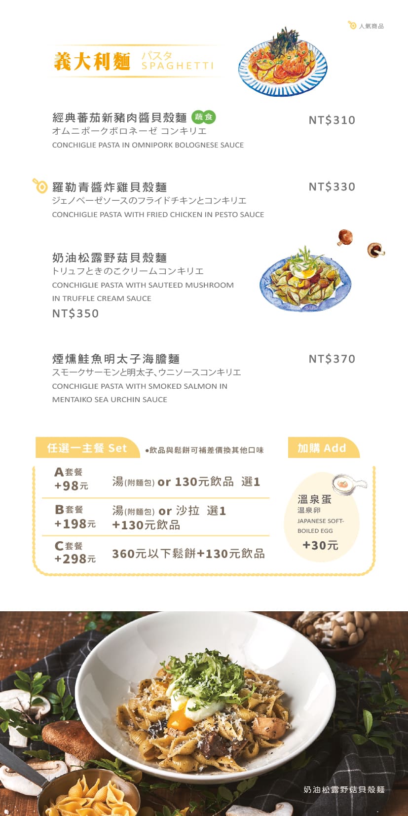 《松菸美食》Woosa洋食パンケーキ 屋莎洋食鬆餅屋，超越舒芙蕾的雲之鬆餅鹹食也都好吃！(菜單) @神農太太底家