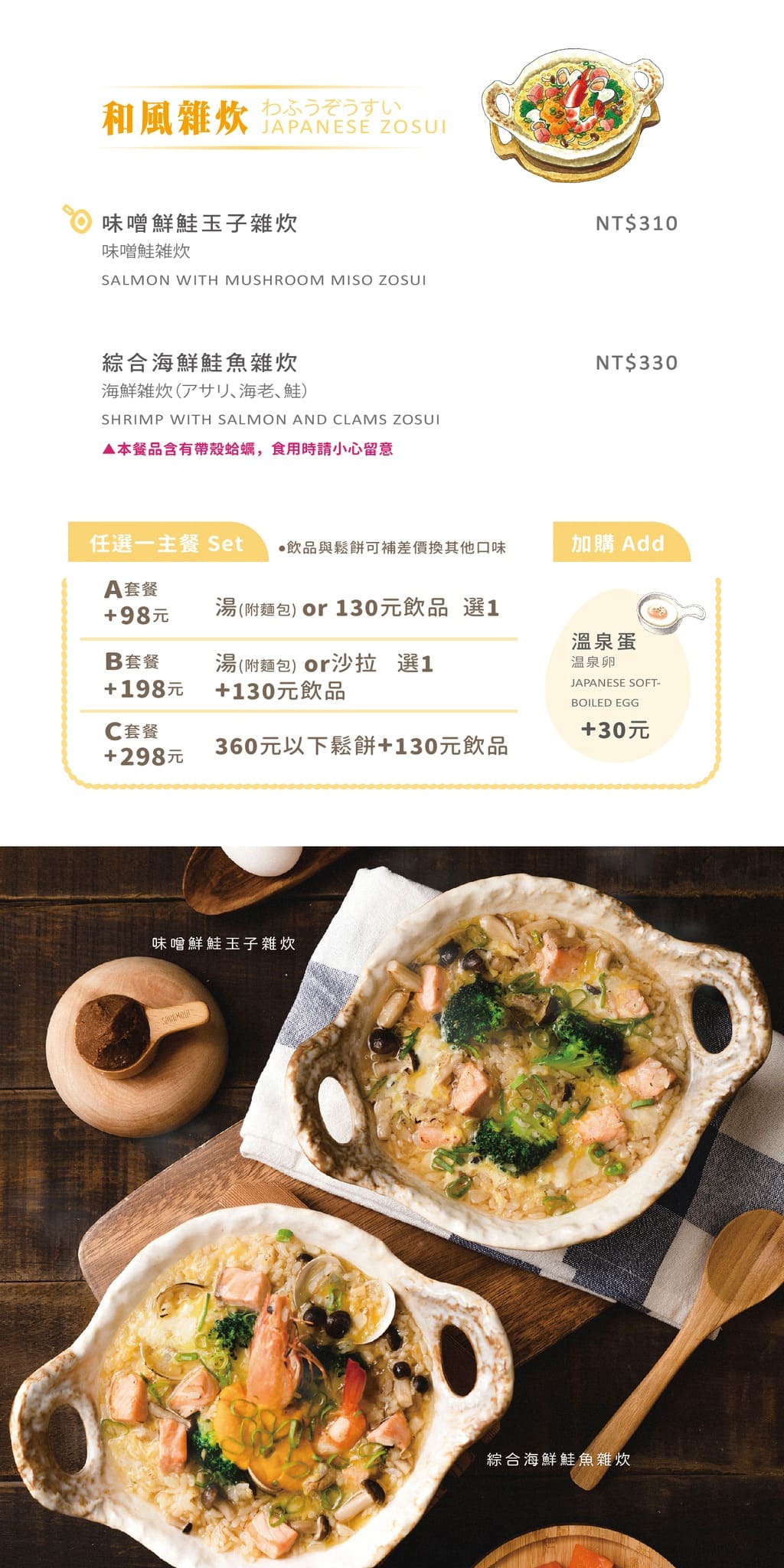 《松菸美食》Woosa洋食パンケーキ 屋莎洋食鬆餅屋，超越舒芙蕾的雲之鬆餅鹹食也都好吃！(菜單) @神農太太底家