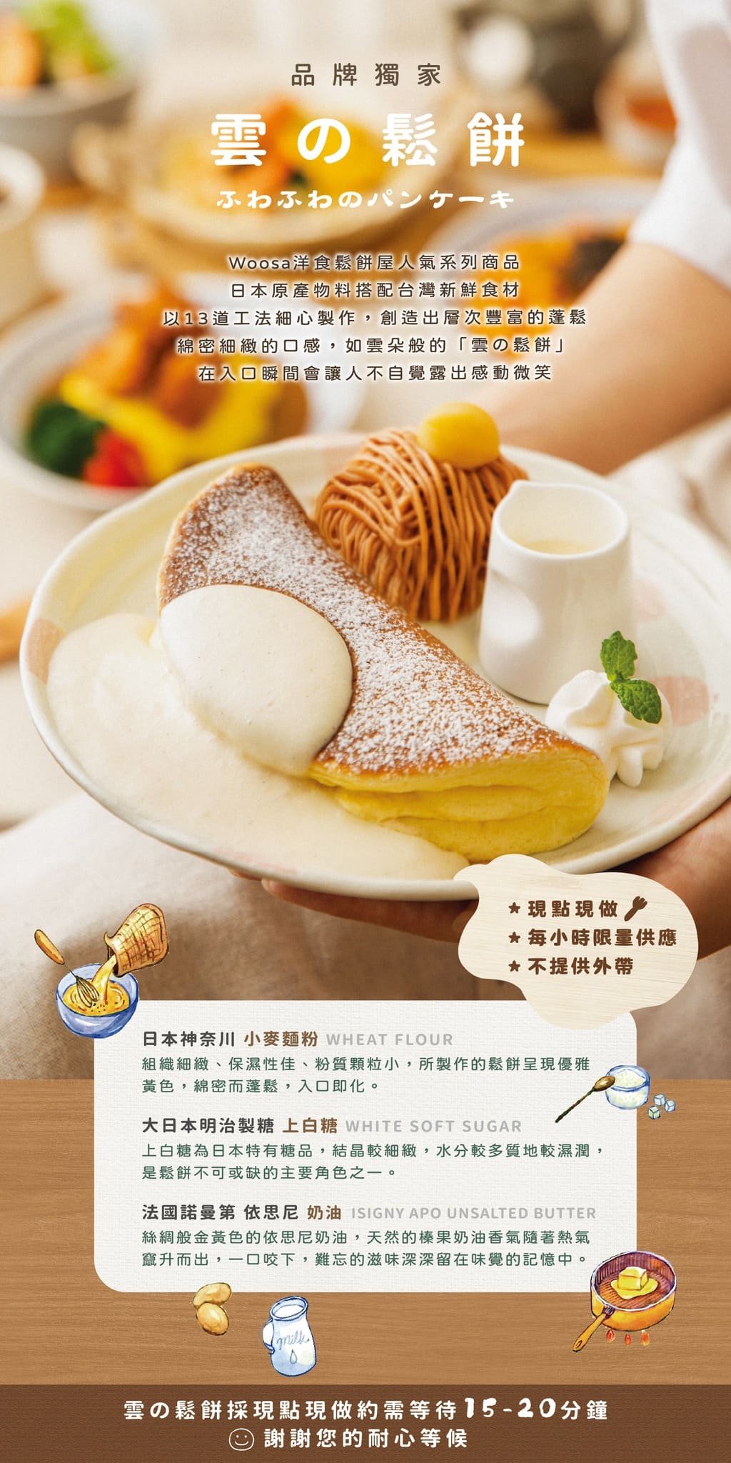 《松菸美食》Woosa洋食パンケーキ 屋莎洋食鬆餅屋，超越舒芙蕾的雲之鬆餅鹹食也都好吃！(菜單) @神農太太底家