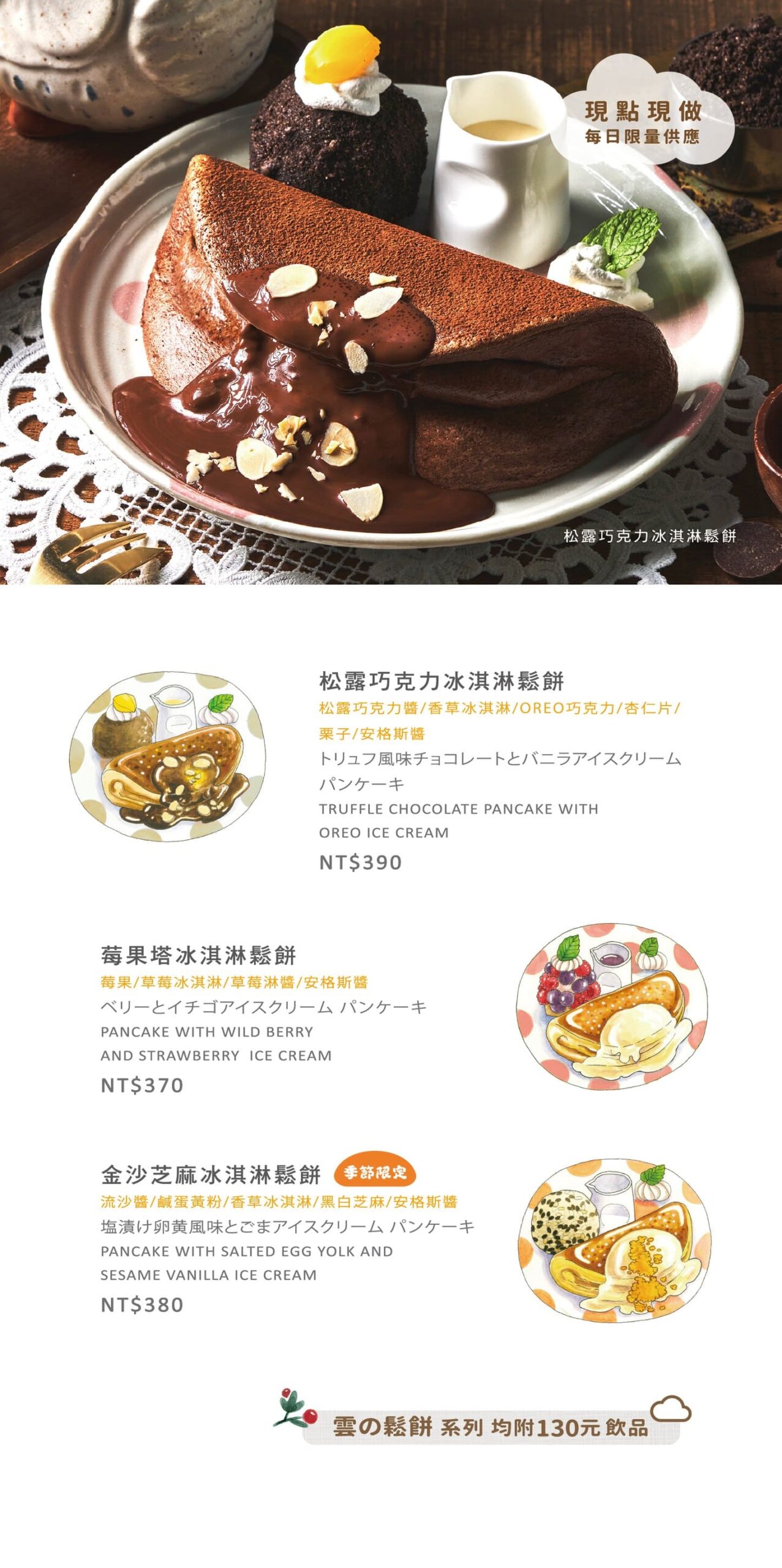 《松菸美食》Woosa洋食パンケーキ 屋莎洋食鬆餅屋，超越舒芙蕾的雲之鬆餅鹹食也都好吃！(菜單) @神農太太底家