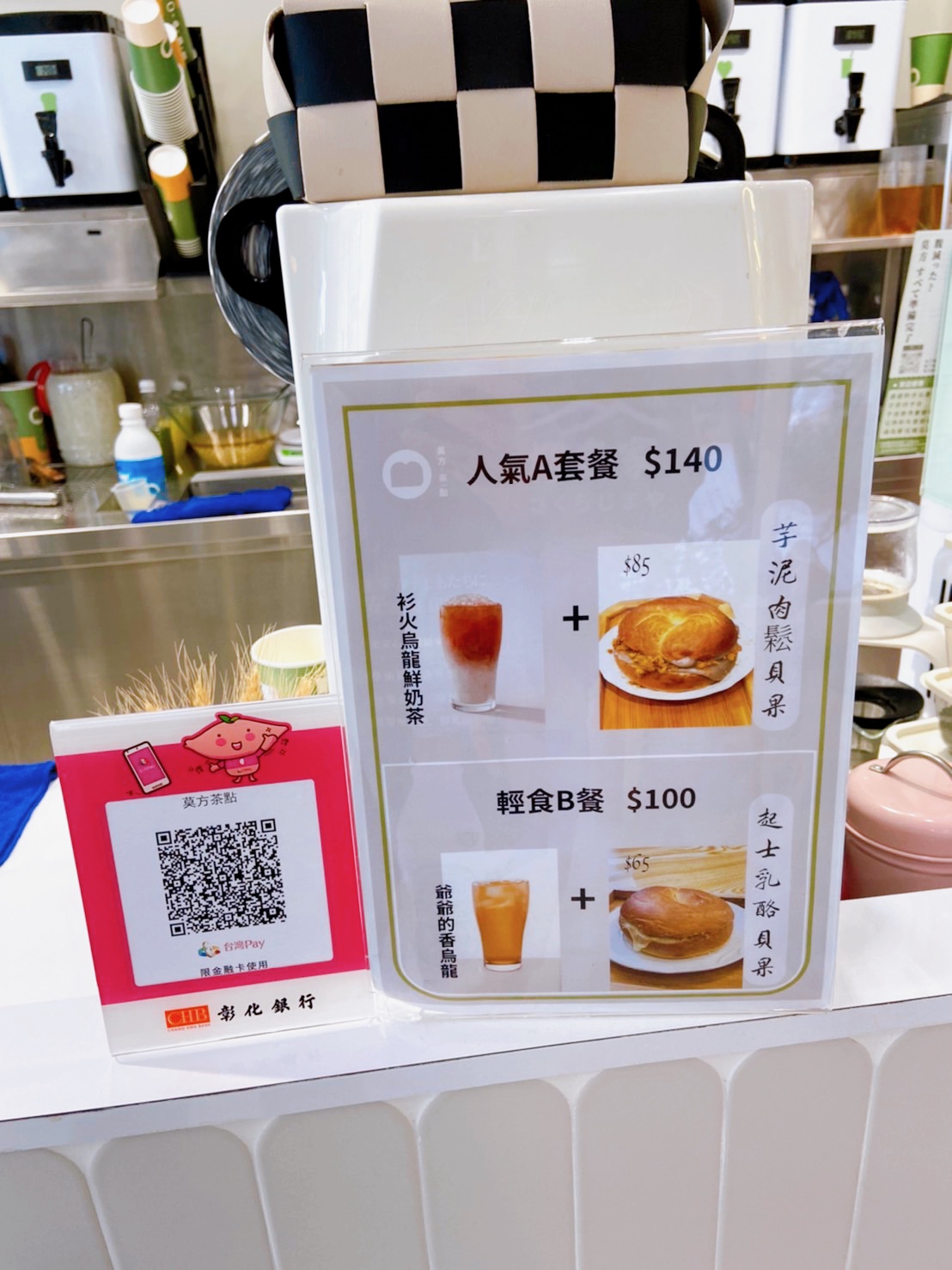 《忠孝新生飲料》學生優惠88折，茶飲和糕點複合的新銳品牌莫方。茶/點(菜單) @神農太太底家