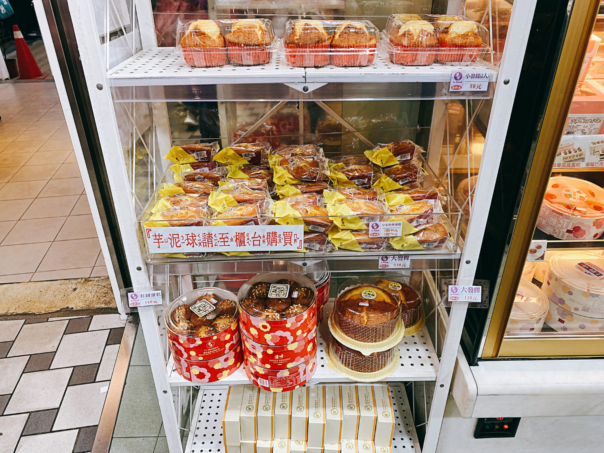 《基隆美食》連珍糕餅店，不只芋泥球好吃！芒果季也推出水果珠寶盒(價目表) @神農太太底家