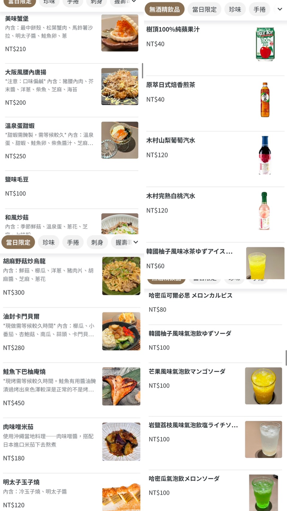 《忠孝復興美食》岡心食堂，高級日料品牌鮨岡心旗下的平價實在日式小店(菜單) @神農太太底家