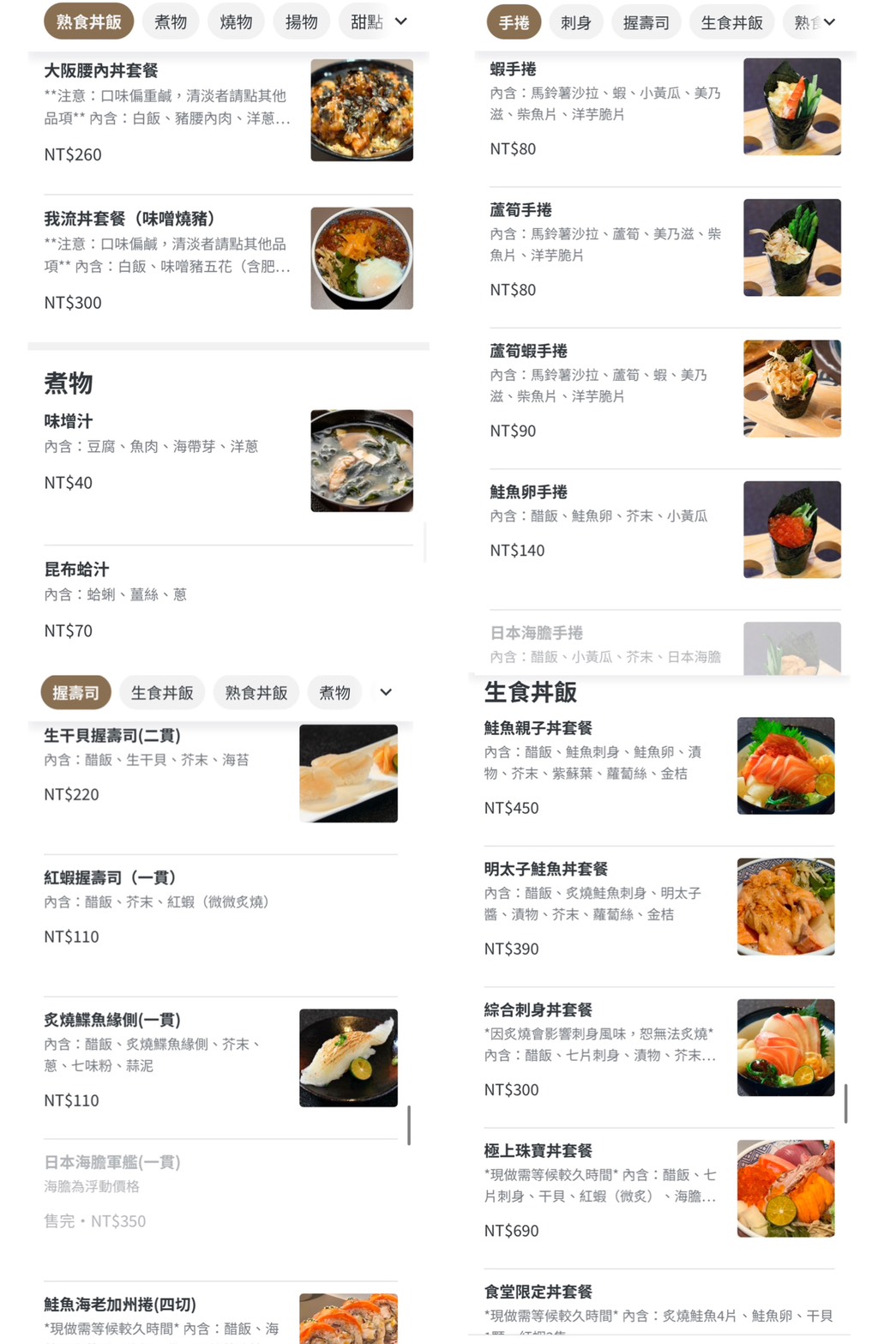 《忠孝復興美食》岡心食堂，高級日料品牌鮨岡心旗下的平價實在日式小店(菜單) @神農太太底家