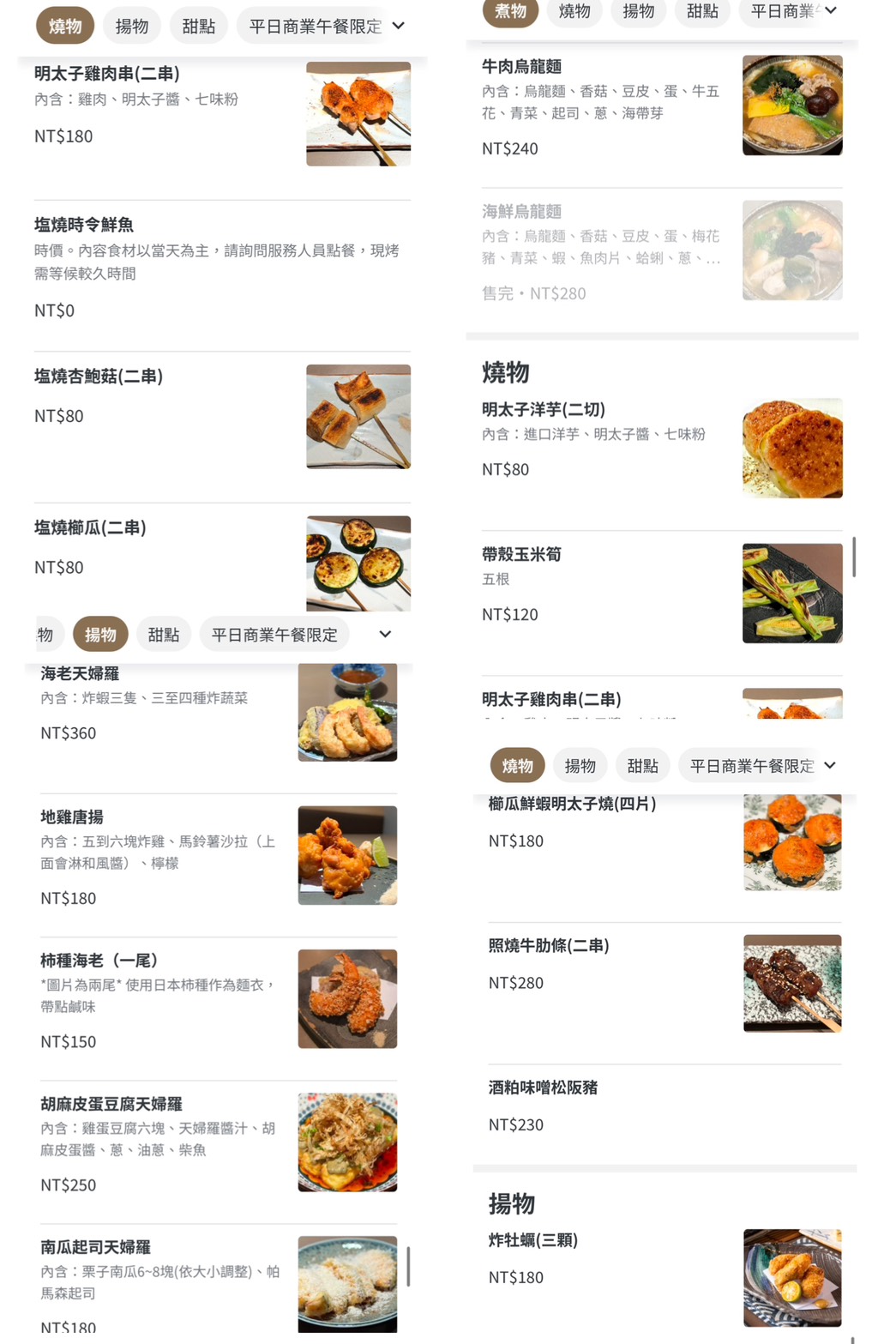 《忠孝復興美食》岡心食堂，高級日料品牌鮨岡心旗下的平價實在日式小店(菜單) @神農太太底家