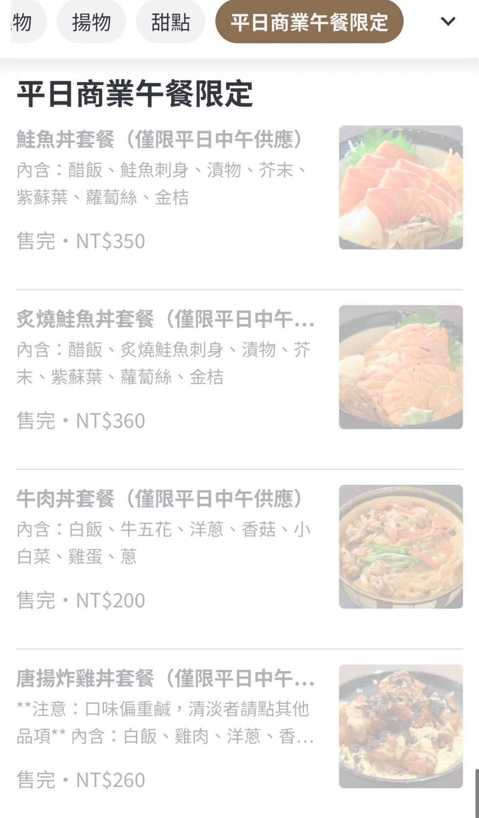 《忠孝復興美食》岡心食堂，高級日料品牌鮨岡心旗下的平價實在日式小店(菜單) @神農太太底家