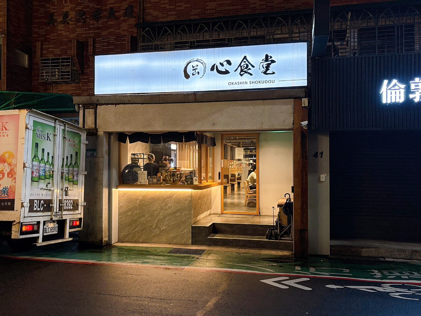 《忠孝復興美食》岡心食堂，高級日料品牌鮨岡心旗下的平價實在日式小店(菜單) @神農太太底家