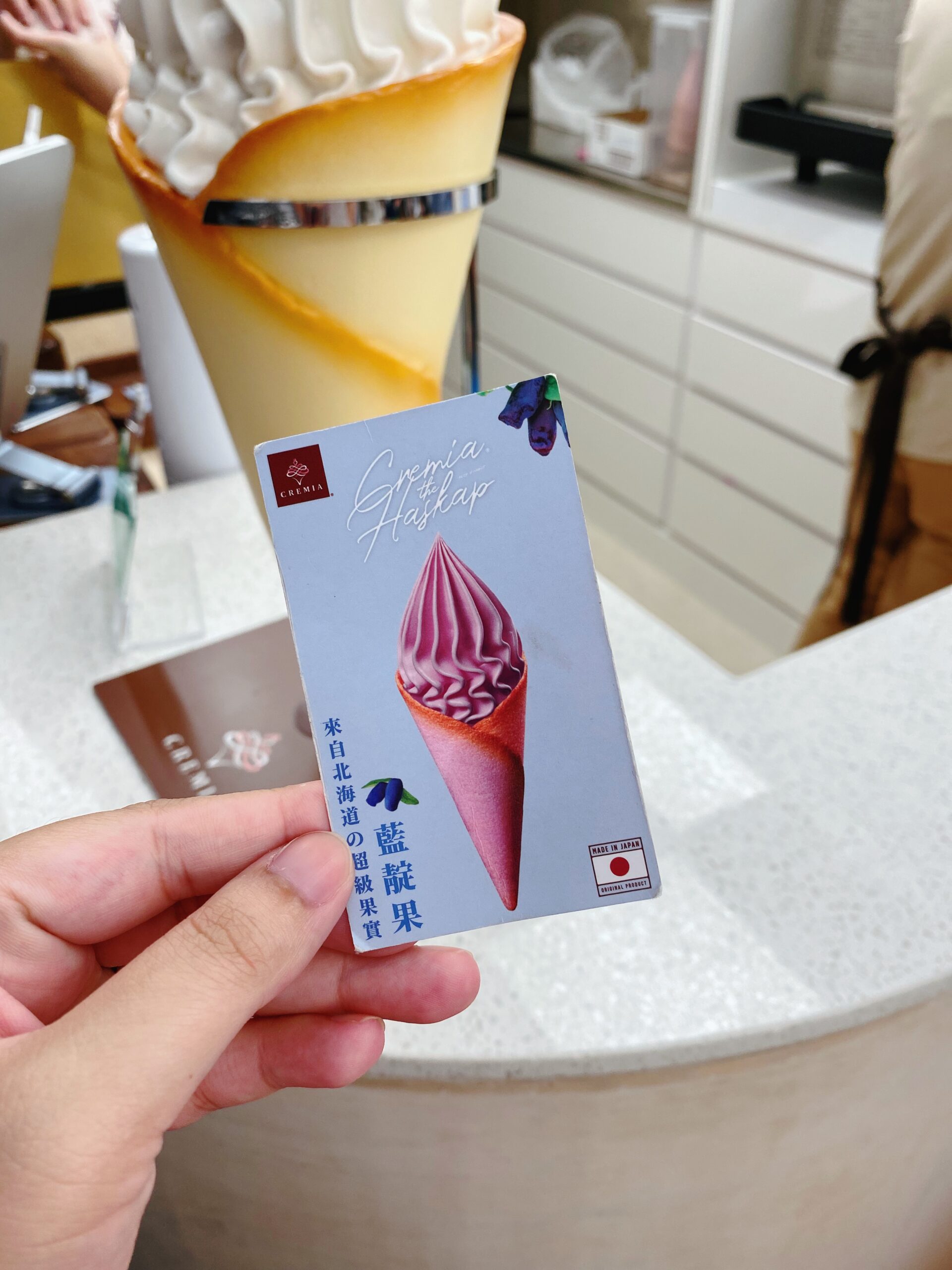 《中山站美食》CREMIA北海道冰淇淋中山站1號販賣店，期間限定藍靛果風味高雅(菜單) @神農太太底家