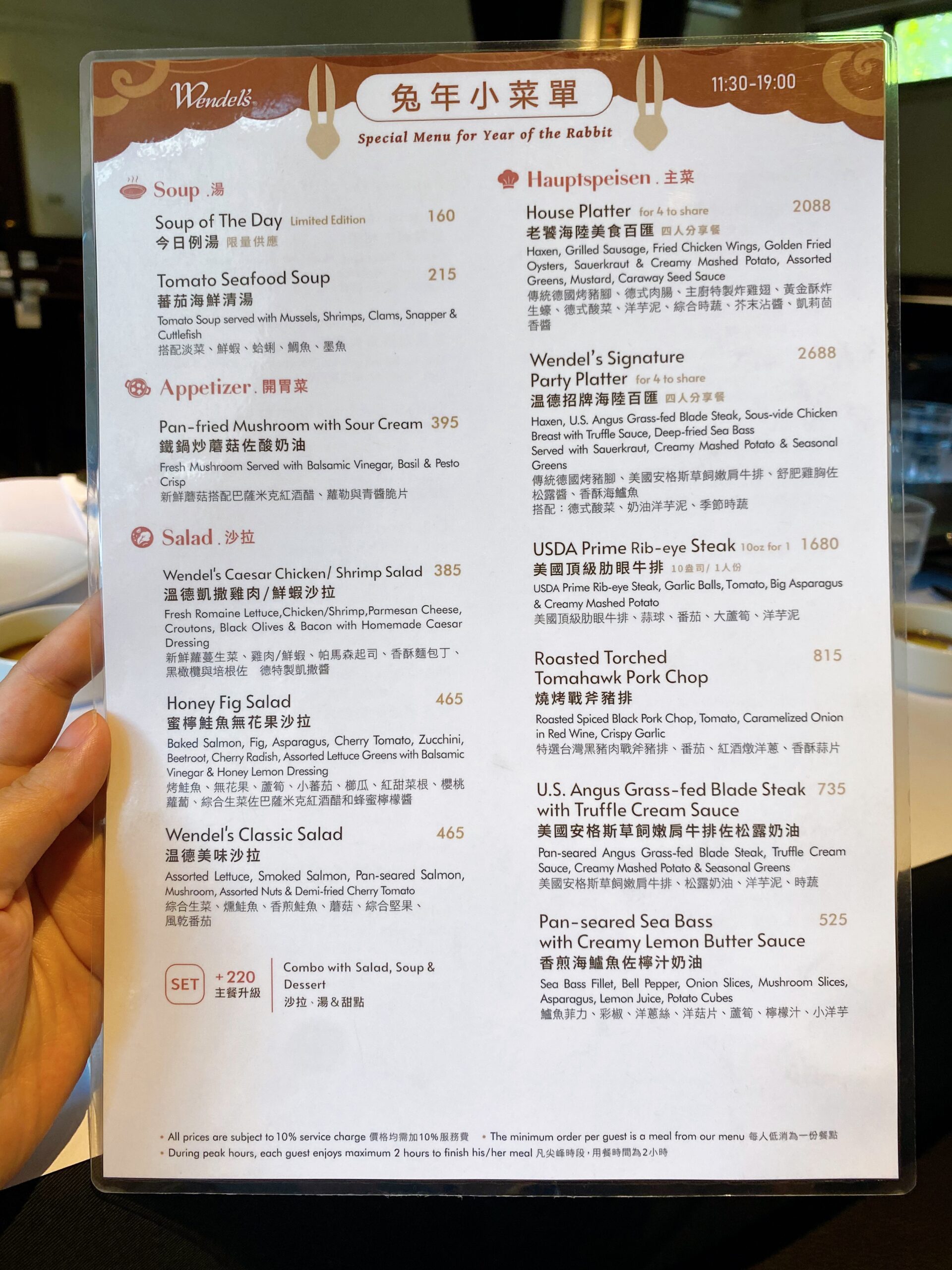 《天母美食》溫德德式烘焙餐館天母店，台北最好吃的德國豬腳推薦(菜單) @神農太太底家