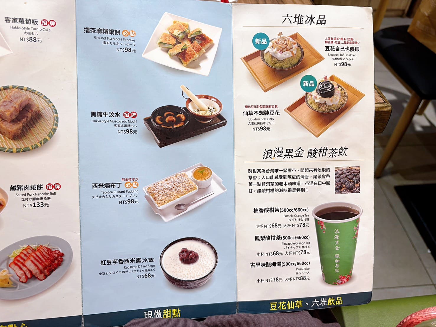 《中山站美食》六堆伙房中山南西店，百元創意客家菜樣樣都好吃(菜單) @神農太太底家