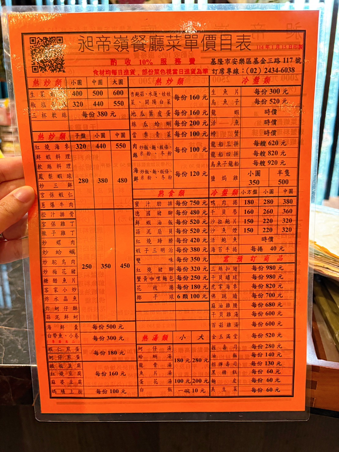 《大武崙美食》昶帝嶺餐廳，誠意滿滿平價海鮮餐廳，蝦鬆當飯吃(2025最新菜單) @神農太太底家