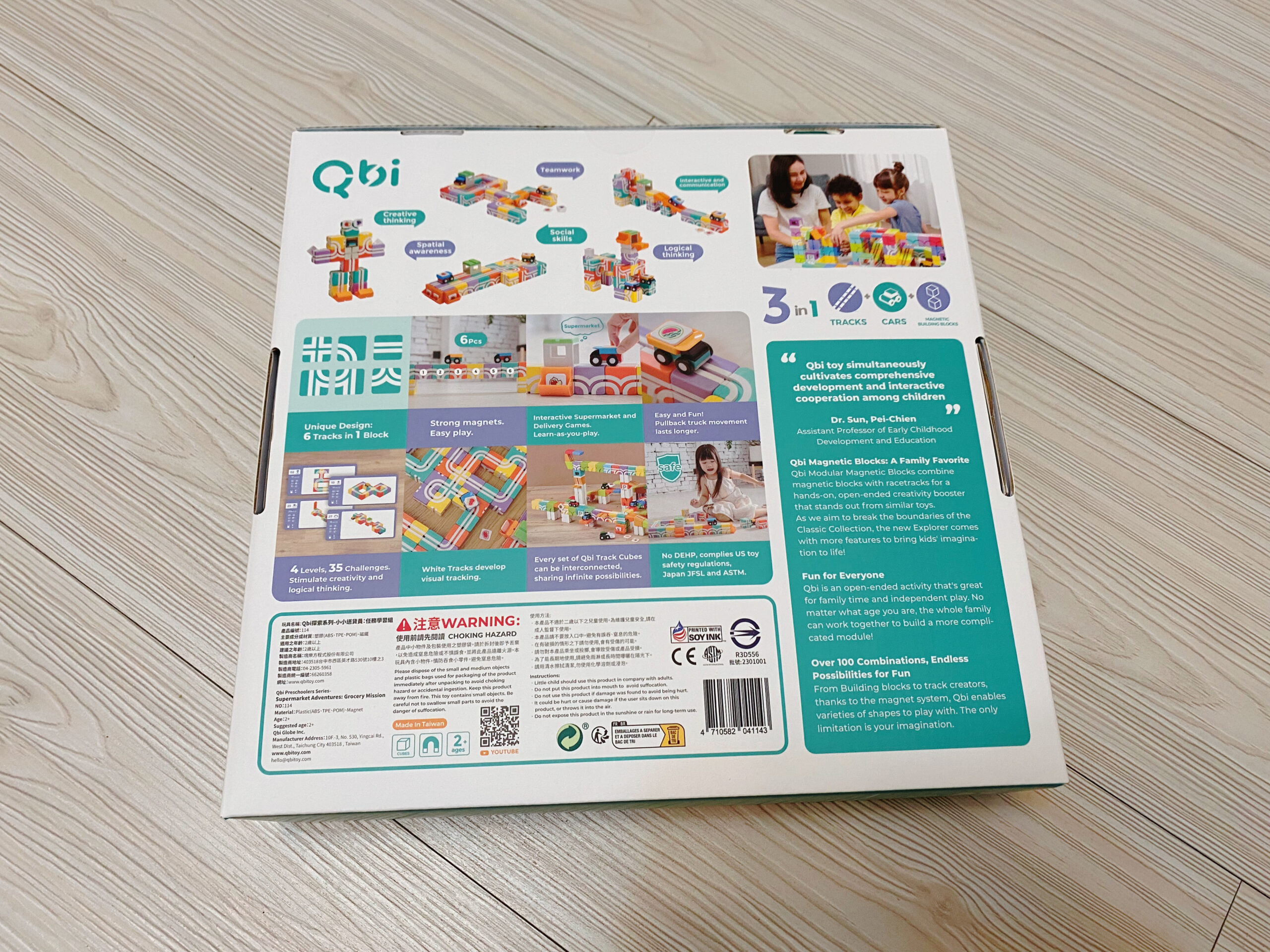 《學齡前兒童玩具推薦》Qbi 益智軌道磁吸玩具，台灣設計製造輕鬆玩變化多(折扣碼) @神農太太底家
