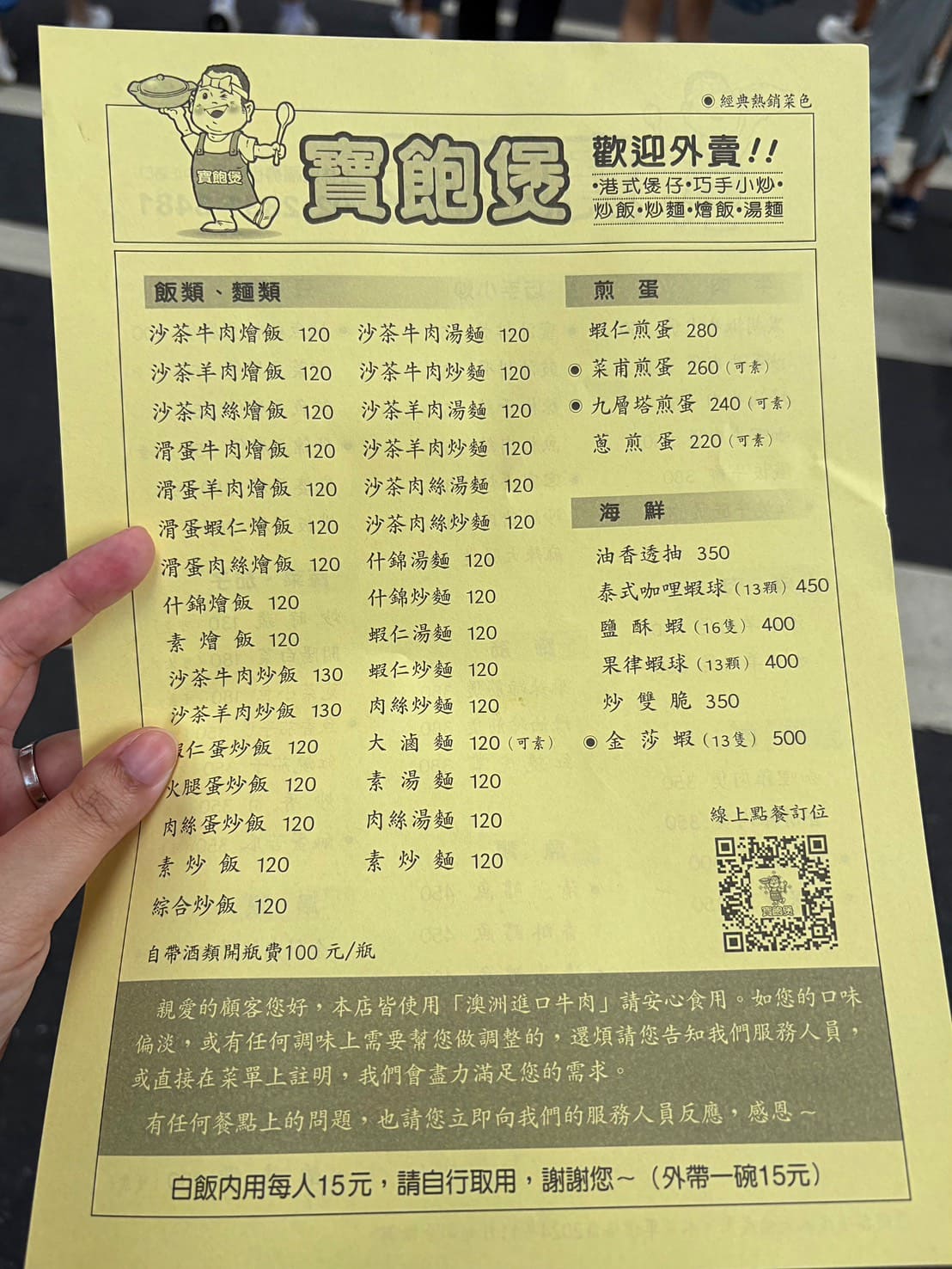 《士林美食》寶飽煲，味道好的人氣地方老店台菜(2025菜單) @神農太太底家