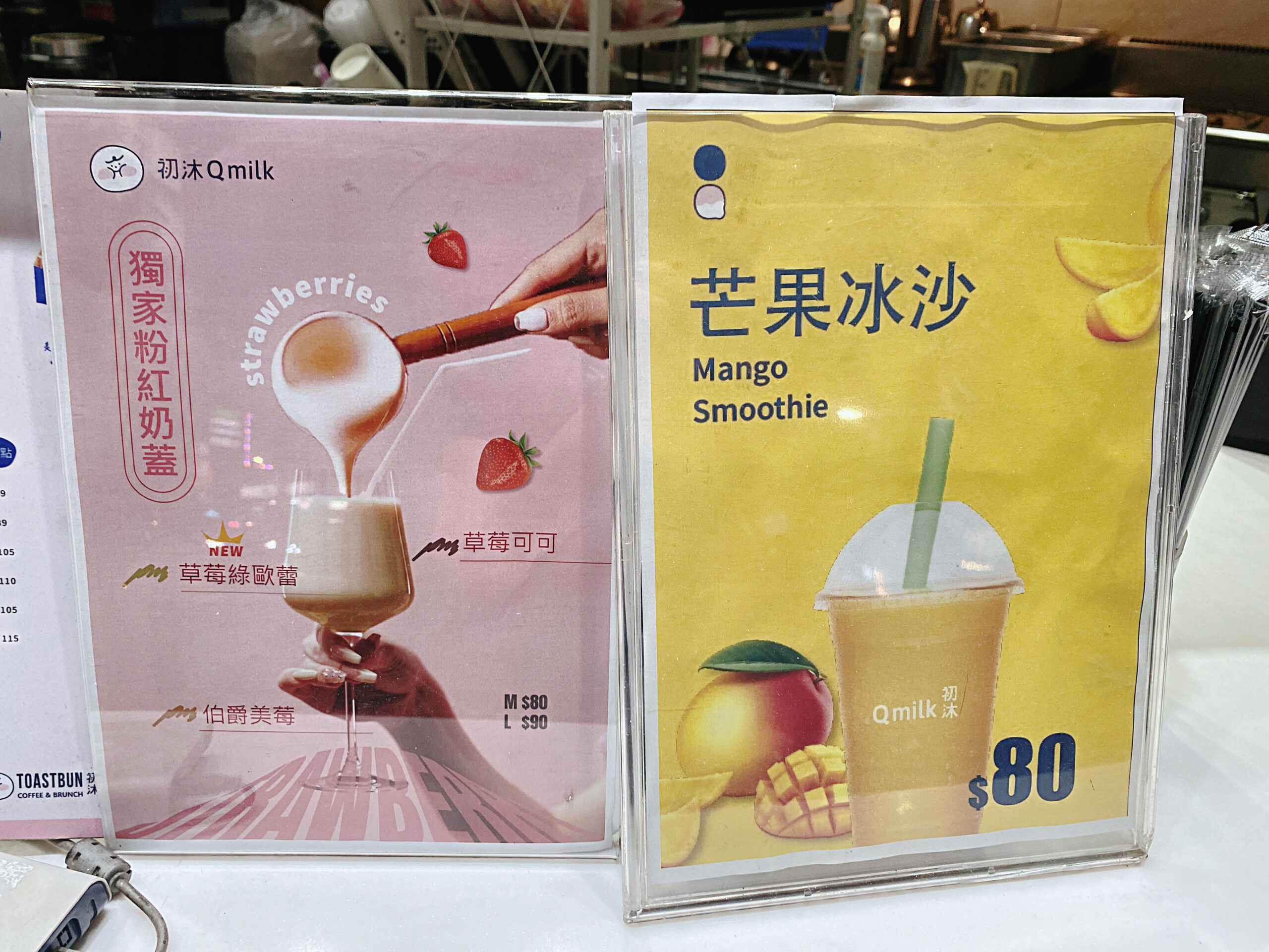 《基隆飲料》初沐 Qmilk Coffee&#038;Juice Bar，基隆原創手搖+炙燒吐司盒子(菜單) @神農太太底家