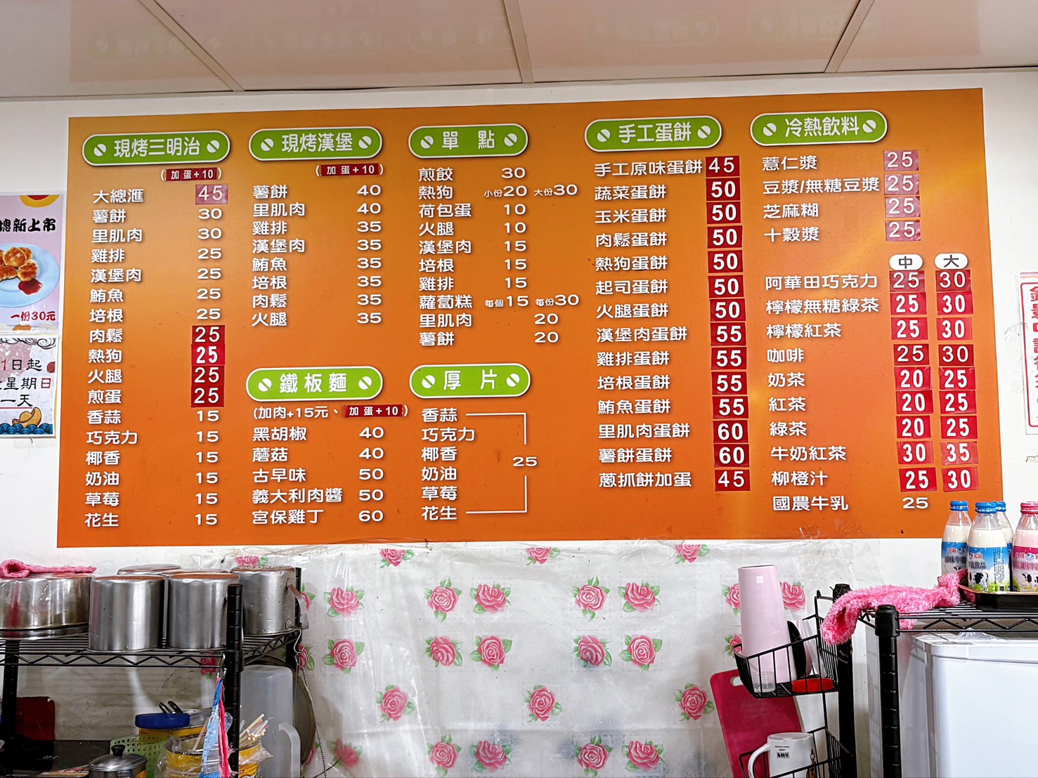 《大橋頭美食》大漢堡早餐店，來份滿出來的手工蛋餅吧！(菜單) @神農太太底家