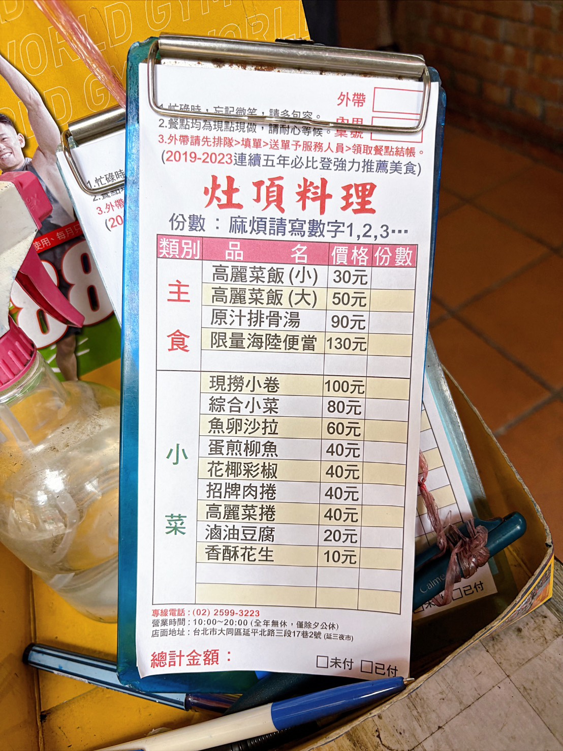 《大橋頭美食》延三夜市原汁排骨湯高麗菜飯，連續五年米其林必比登推薦(2025最新菜單) @神農太太底家