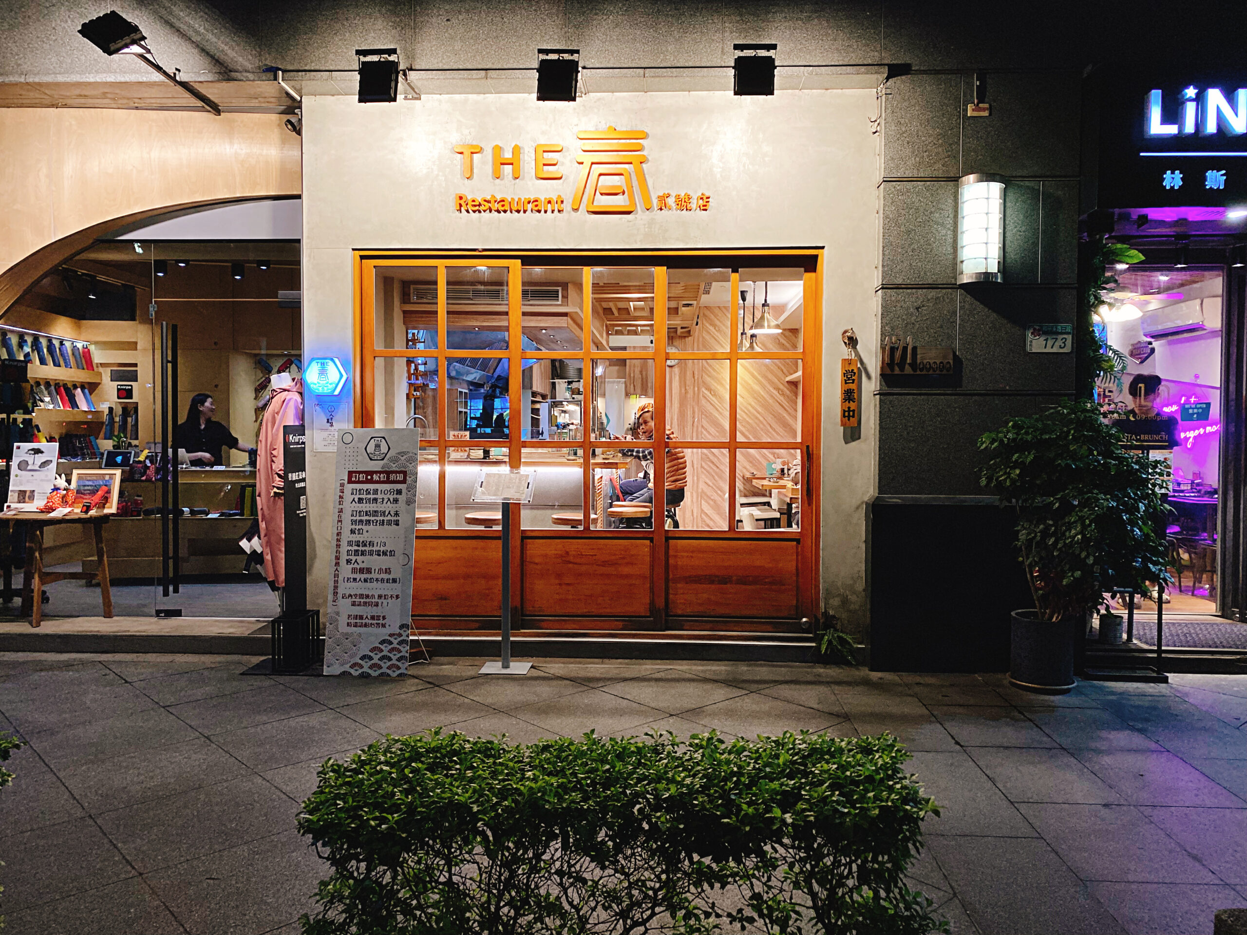 《六張犁美食》THE 春 信義店，高CP值日本料理，海鮮珠寶盒必點(菜單) @神農太太底家