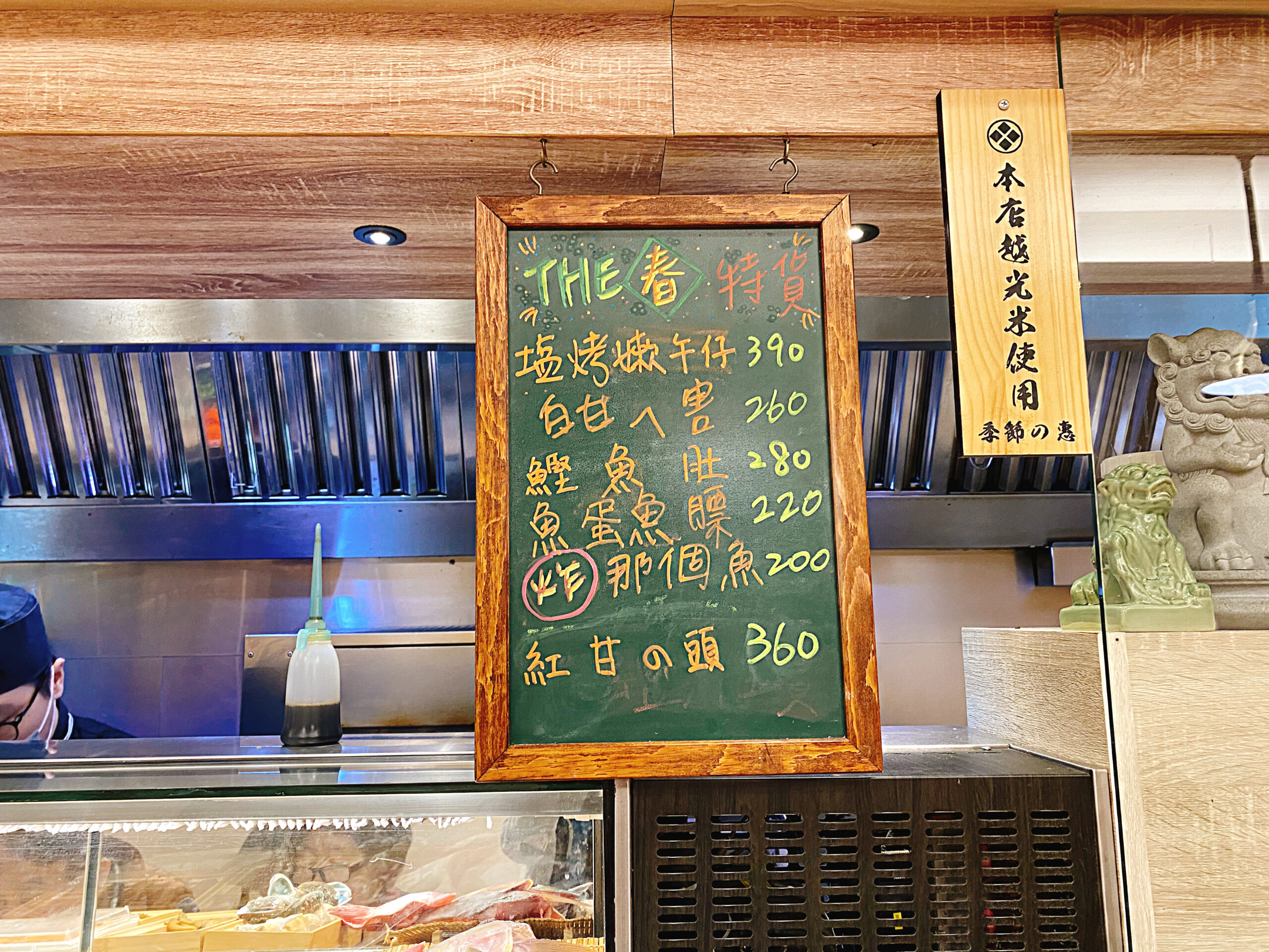 《六張犁美食》THE 春 信義店，高CP值日本料理，海鮮珠寶盒必點(菜單) @神農太太底家