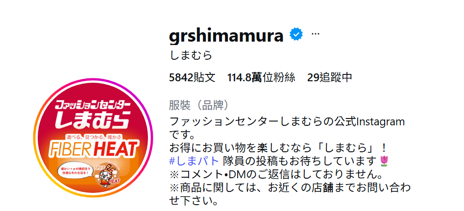 《中山逛逛》思夢樂中山北路店好好買！日本服飾龍頭新門市開幕，質感更棒了！ @神農太太底家