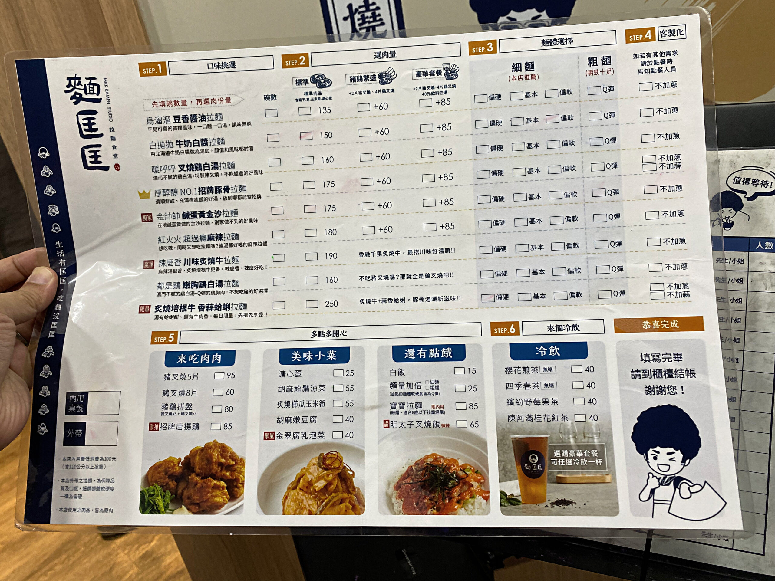 《士林美食》麵匡匡拉麵食堂台北社子店，老先覺集團新品牌好吃嗎(菜單) @神農太太底家