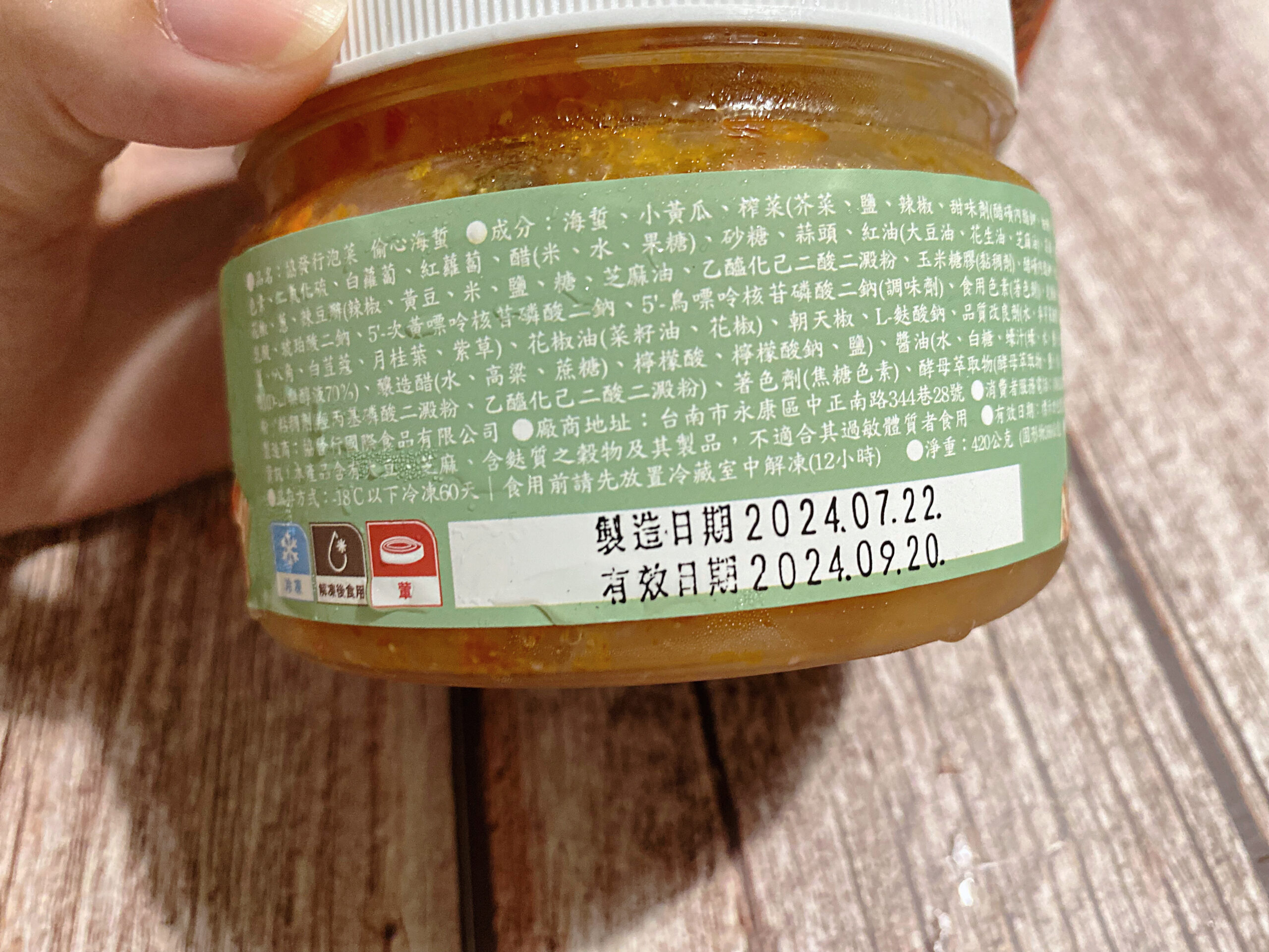 《網購美食》協發行泡菜，新品泰式菇菇夏日的白飯殺手！小孩也愛吃 @神農太太底家