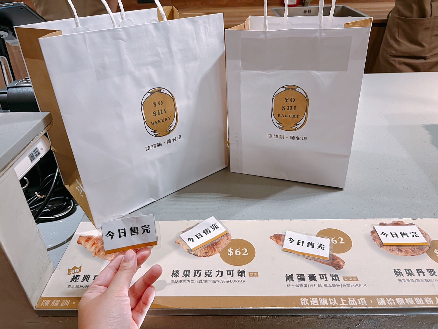 《中山國中站美食》陳耀訓·麵包埠蛋黃酥，如同水晶一般的藝術品(價目表) @神農太太底家