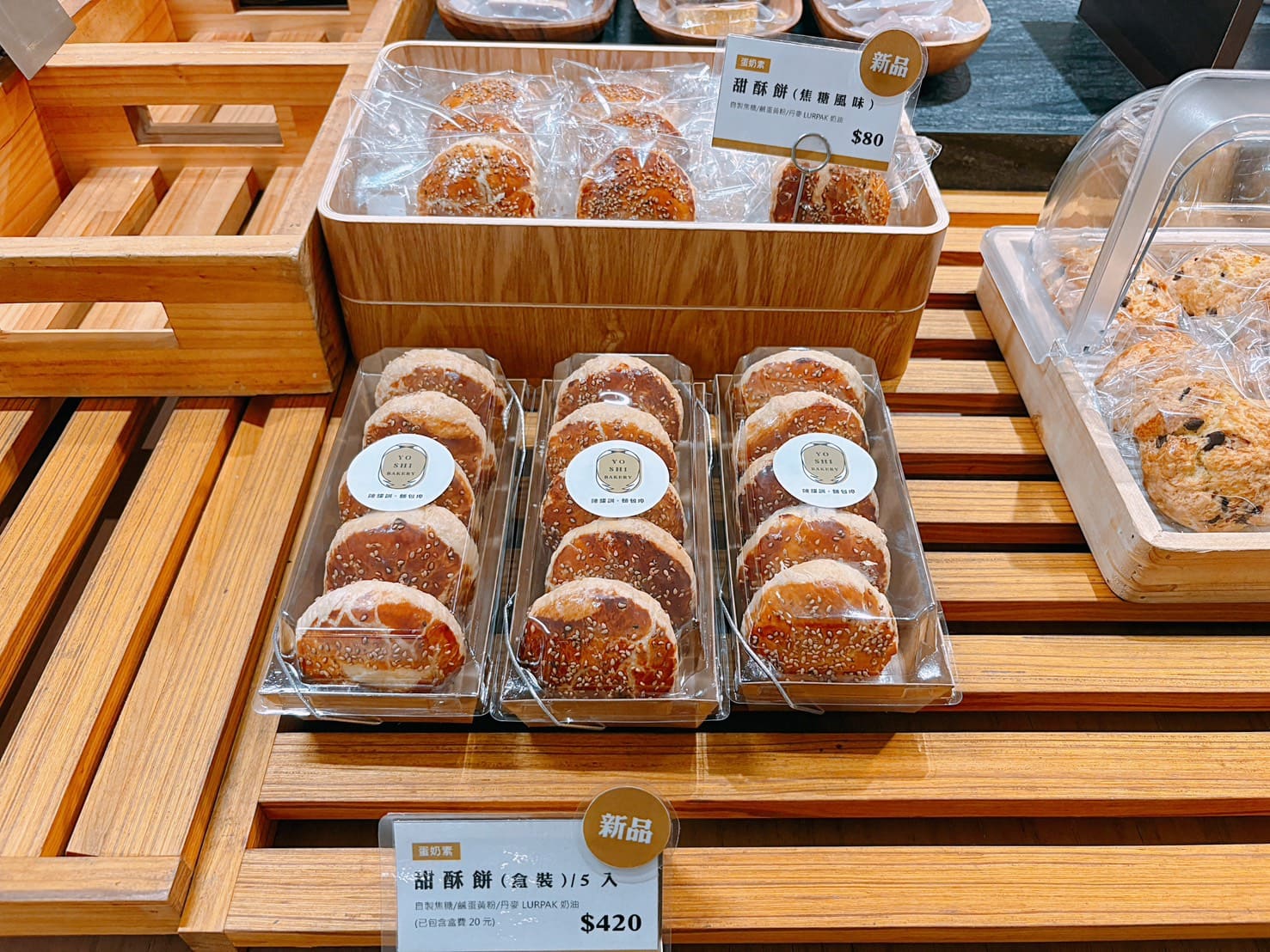 《中山國中站美食》陳耀訓·麵包埠蛋黃酥，如同水晶一般的藝術品(價目表) @神農太太底家