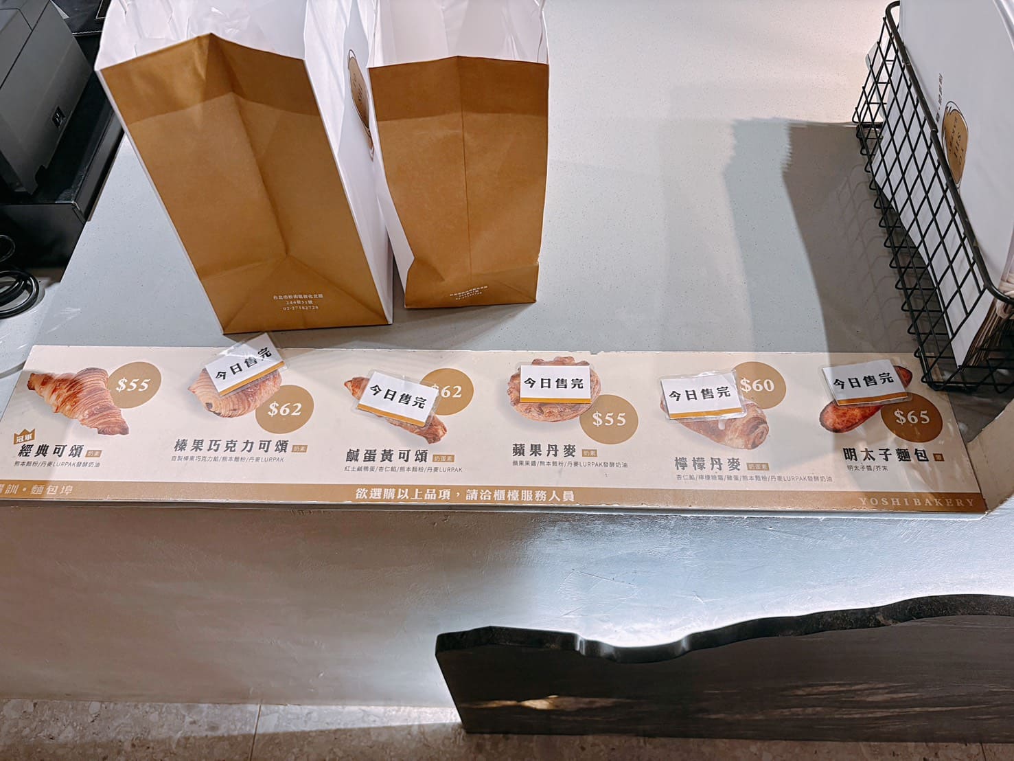 《中山國中站美食》陳耀訓·麵包埠蛋黃酥，如同水晶一般的藝術品(價目表) @神農太太底家