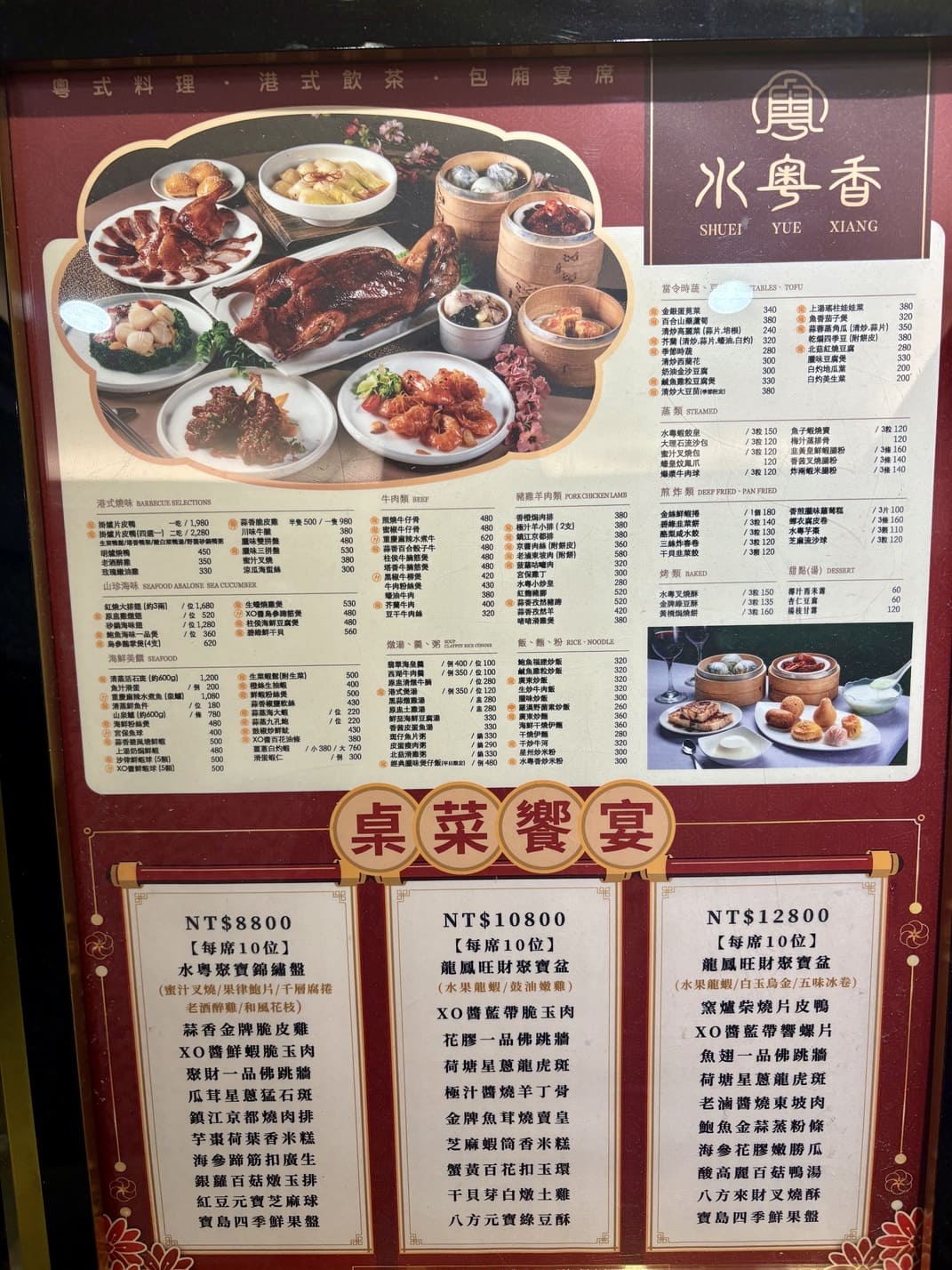 《古亭站美食》水粵香，長輩都滿意的實惠合菜(菜單) @神農太太底家