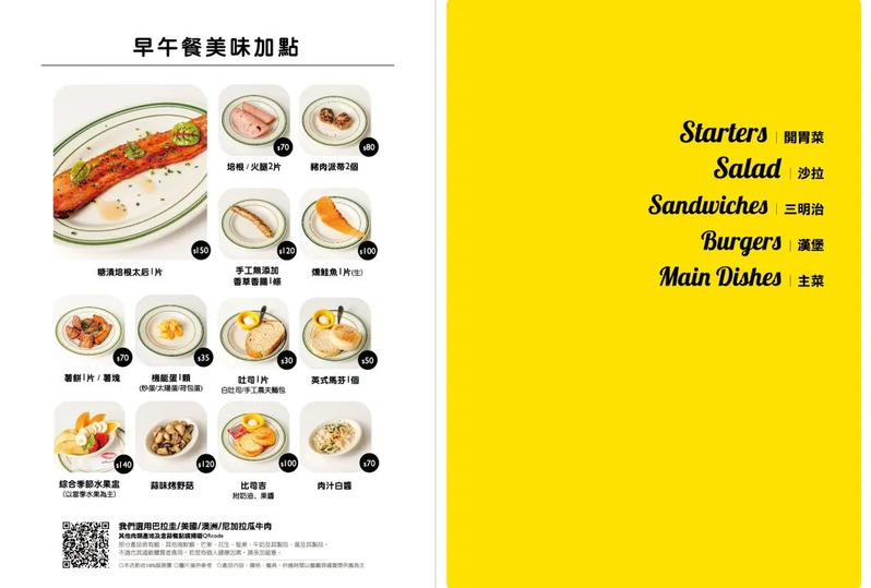 《大安區美食》the Diner 樂子瑞安店，經典不敗早午餐(菜單) @神農太太底家