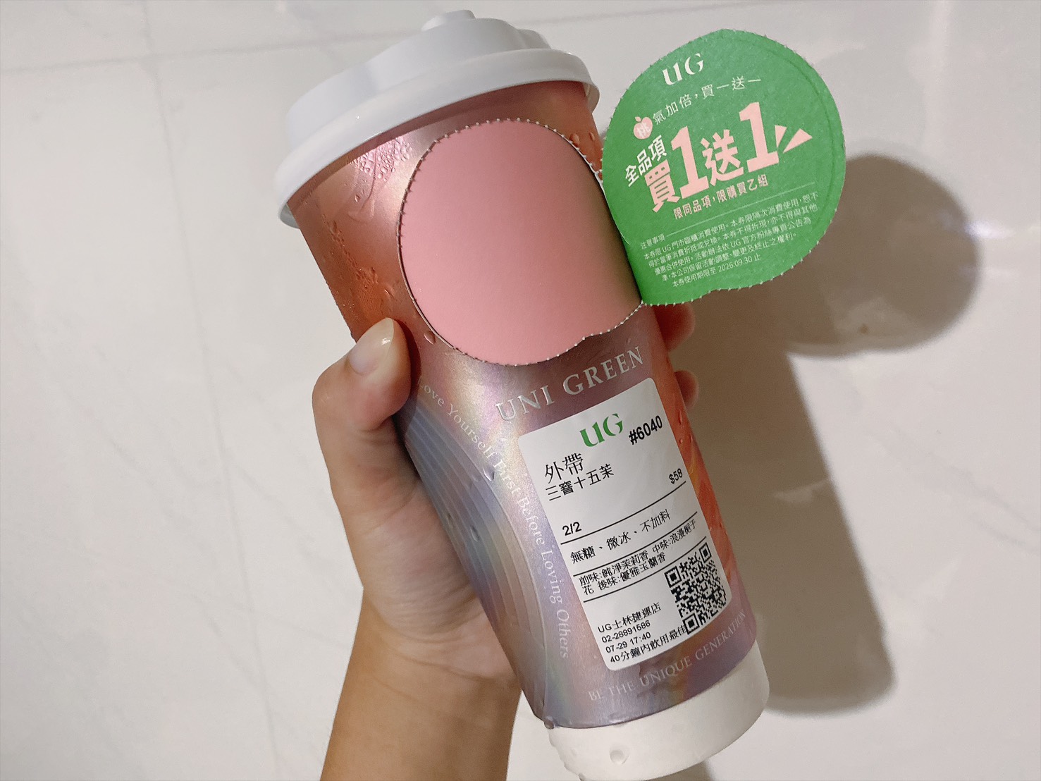 《士林飲料》UG士林捷運店，歇腳亭AI製茶的文青品牌好喝嗎？(菜單) @神農太太底家