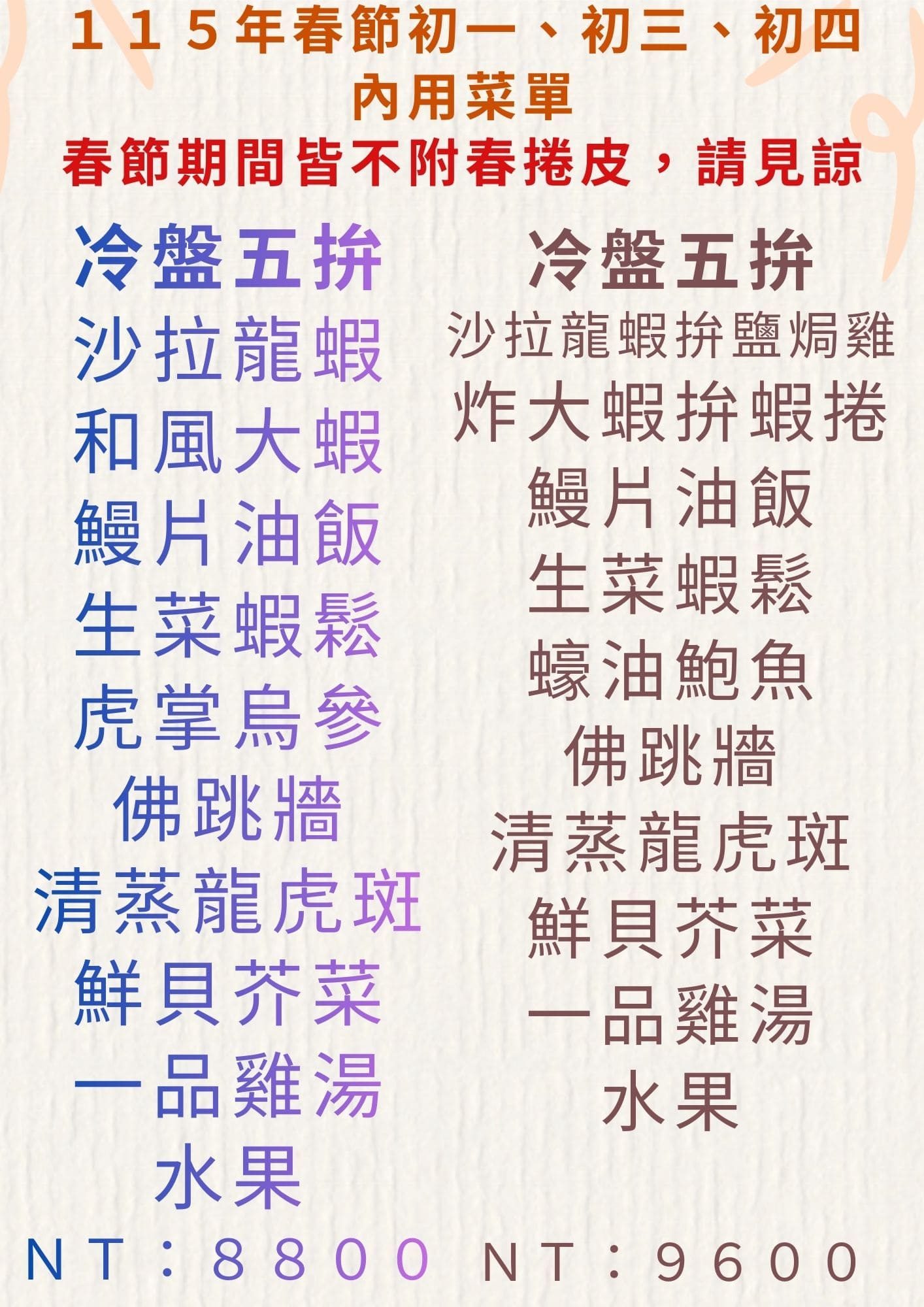 《七堵美食》全家福海鮮樓，基隆老字號平價海鮮餐廳，菜色多元分量多(菜單) @神農太太底家