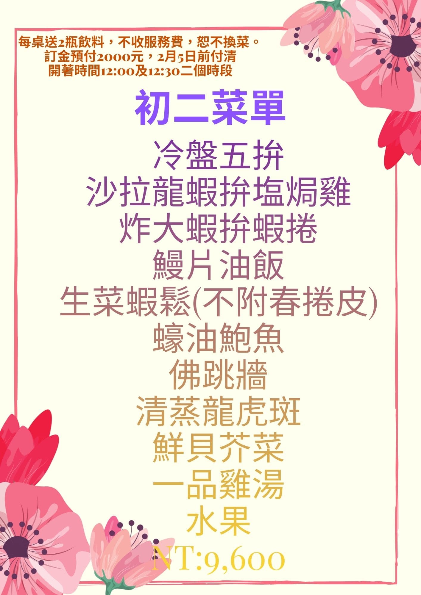 《七堵美食》全家福海鮮樓，基隆老字號平價海鮮餐廳，菜色多元分量多(菜單) @神農太太底家