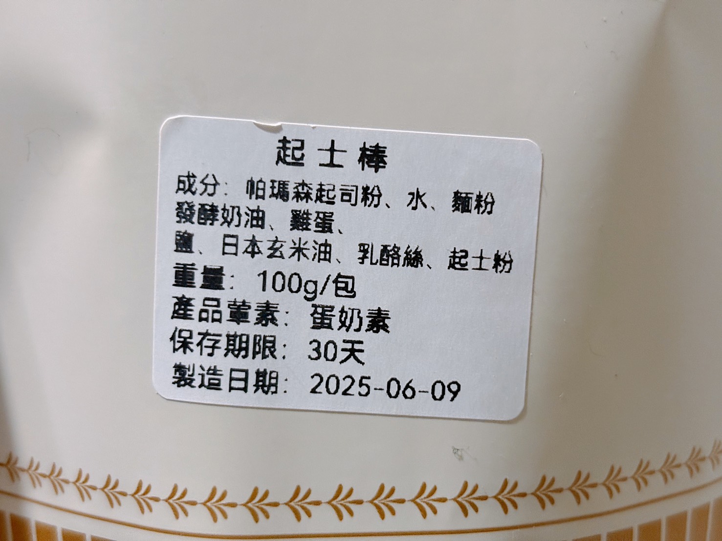 《高雄美食》S.S. CAKE，隱藏版甜點黑糖燒餅蛋黃酥蝴蝶酥大推薦(價格 怎麼訂) @神農太太底家