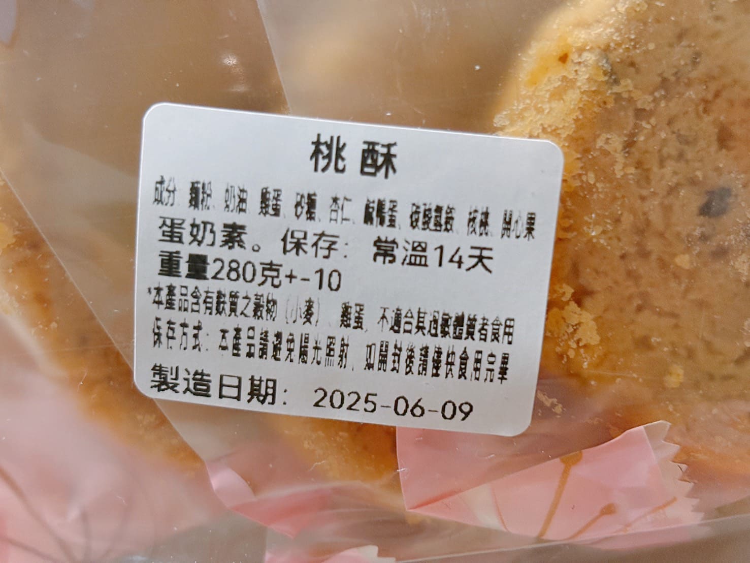《高雄美食》S.S. CAKE，隱藏版甜點黑糖燒餅蛋黃酥蝴蝶酥大推薦(價格 怎麼訂) @神農太太底家