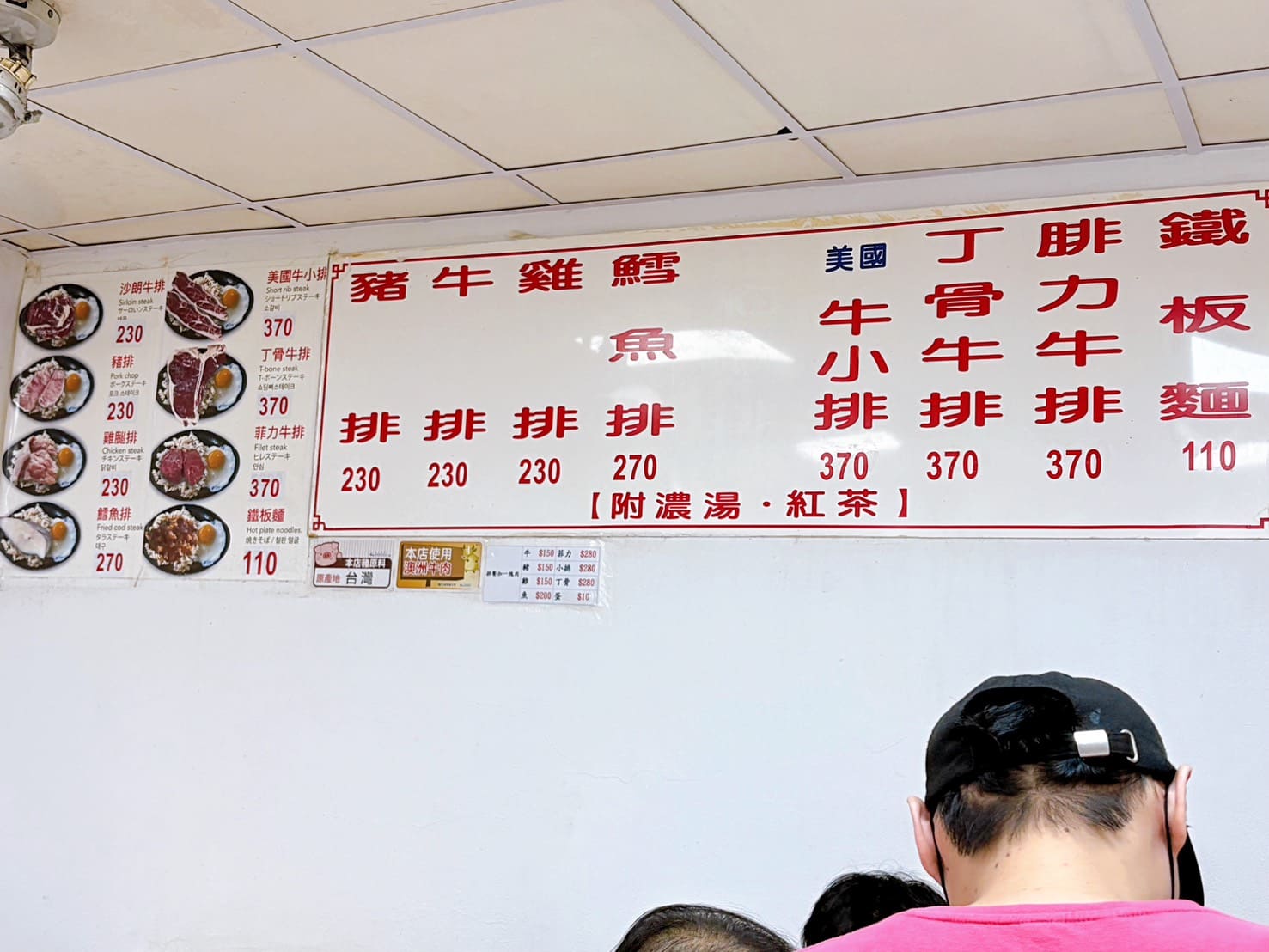 《士林夜市美食》大統大牛排（原大統一），平價大份量鐵板牛排推薦(菜單) @神農太太底家