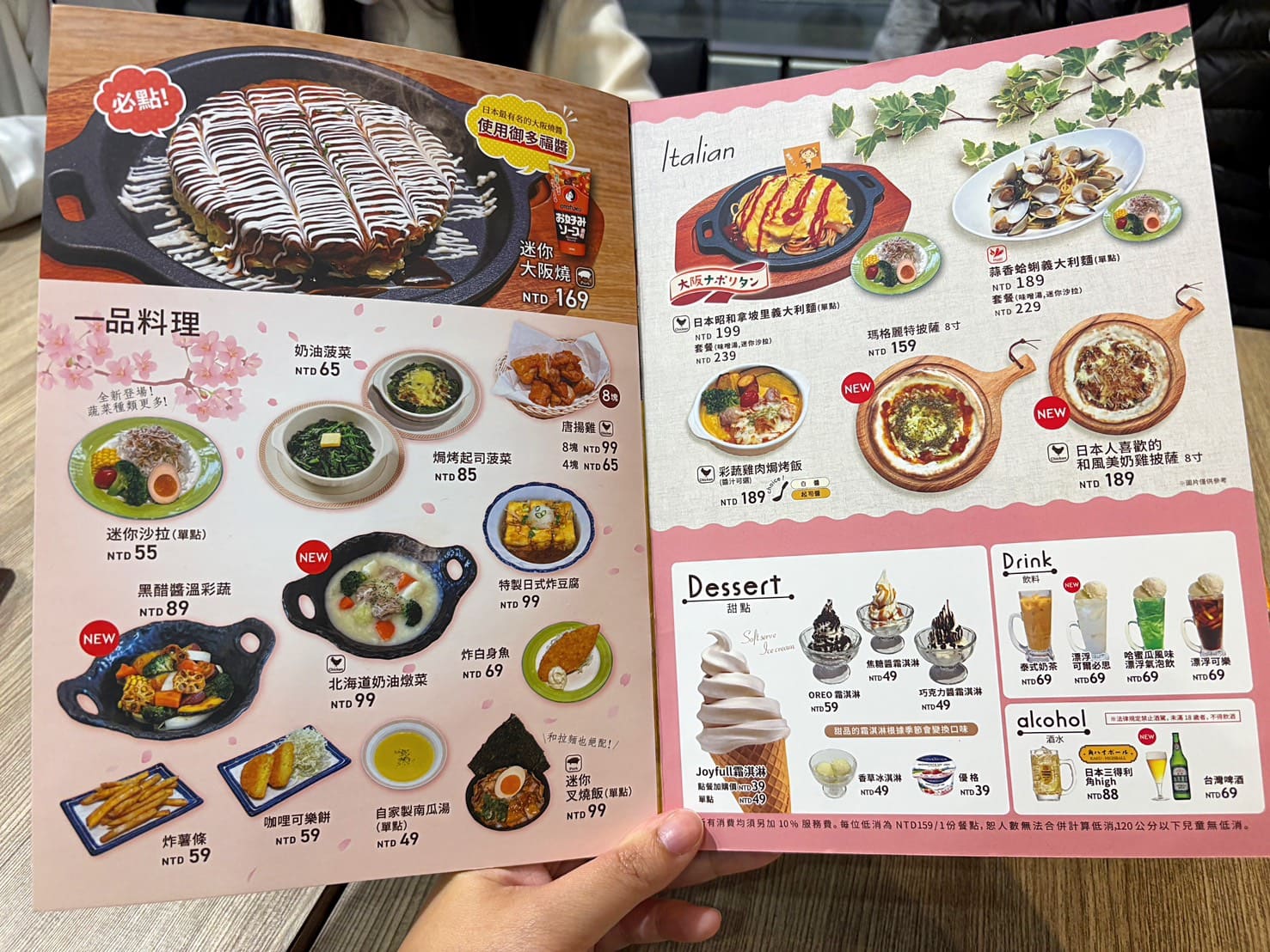 《內湖美食》Joyfull台灣珍有福台北內湖店，日本市占率最高家庭餐廳(菜單) @神農太太底家