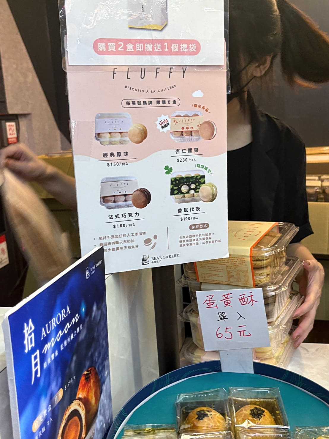 《彰化美食》小熊菓子，芙菲小圓餅Fluffy秒殺超人氣甜點(價格) @神農太太底家