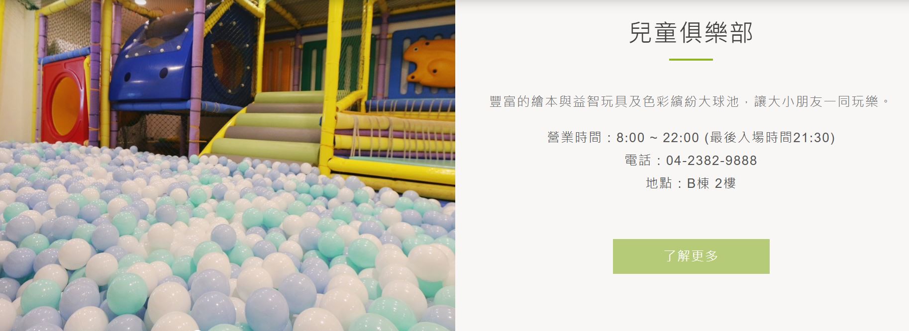 《台中住宿》清新溫泉飯店，房內泡湯、中式晚餐吃到飽、戶外泳池好好玩 @神農太太底家