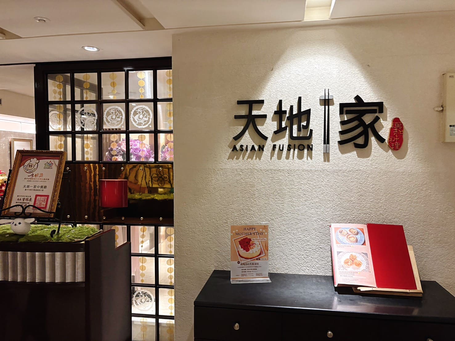 《台中美食》清新溫泉飯店天地一家中餐廳，港點熱炒吃到飽超值(菜單) @神農太太底家